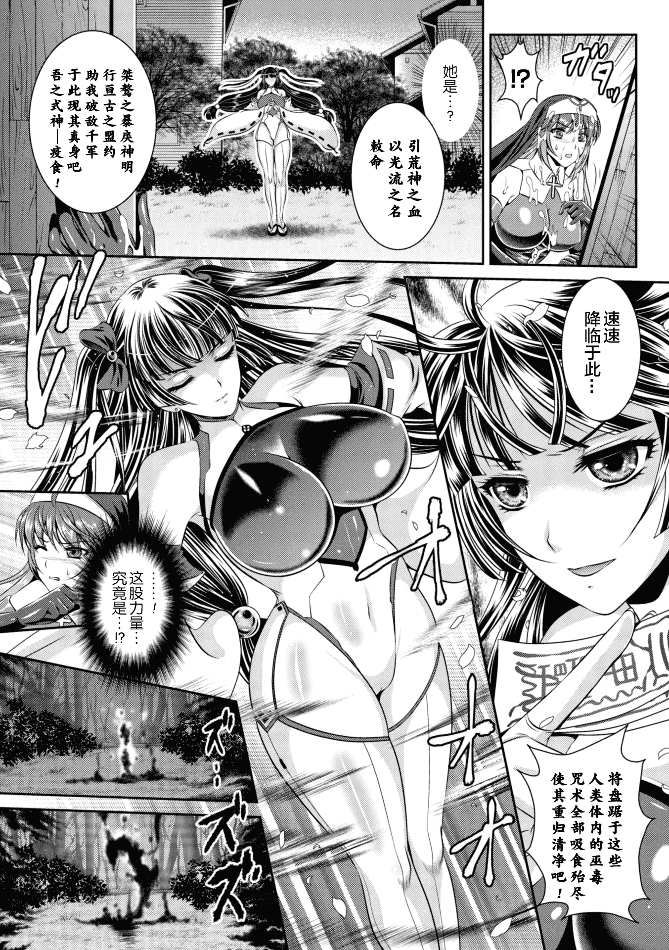 汉化版-[楠木りん] 粘獄のリーゼ 淫罪の宿命_1_第3集