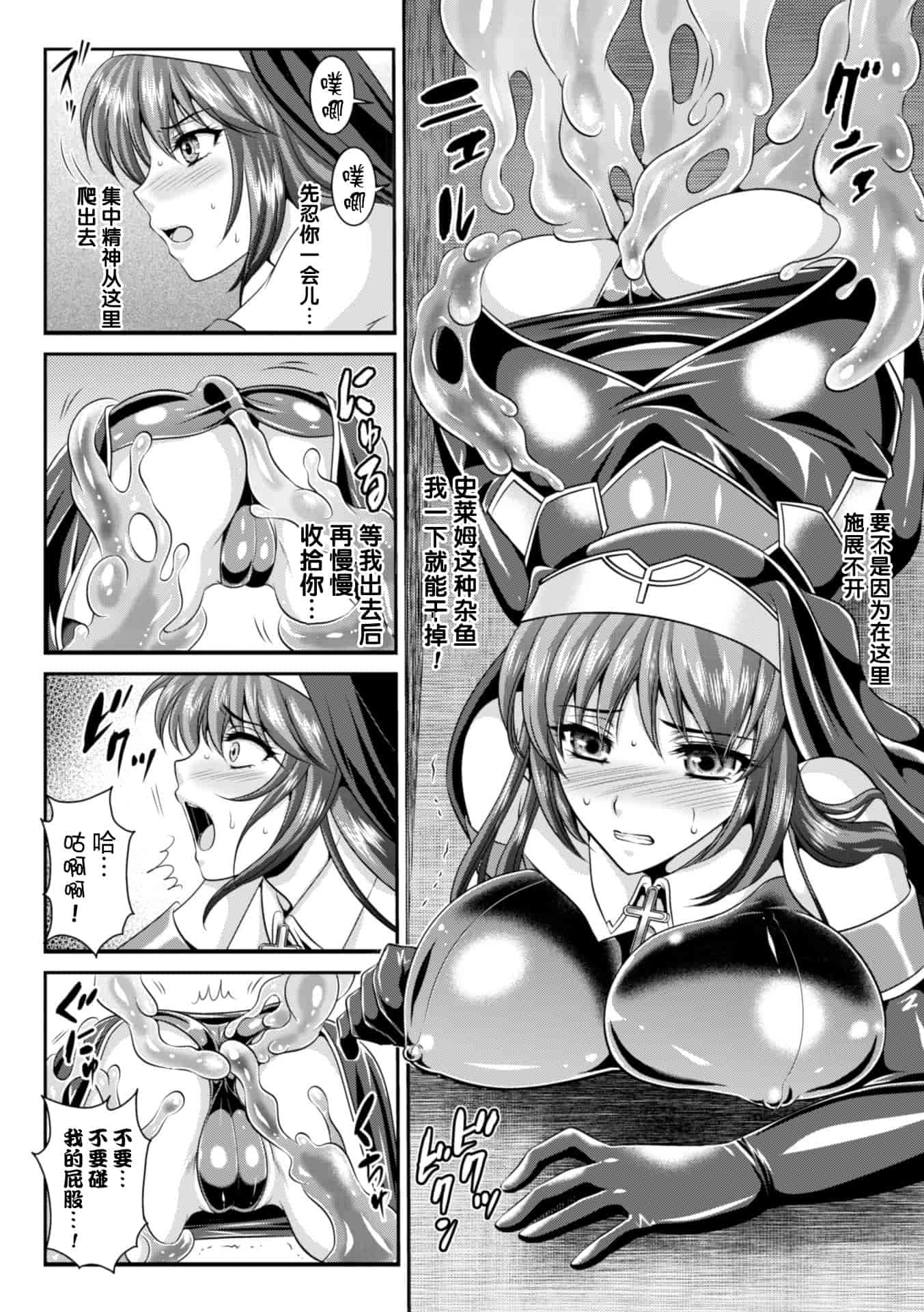 汉化版-[楠木りん] 粘獄のリーゼ 淫罪の宿命_1_第3集