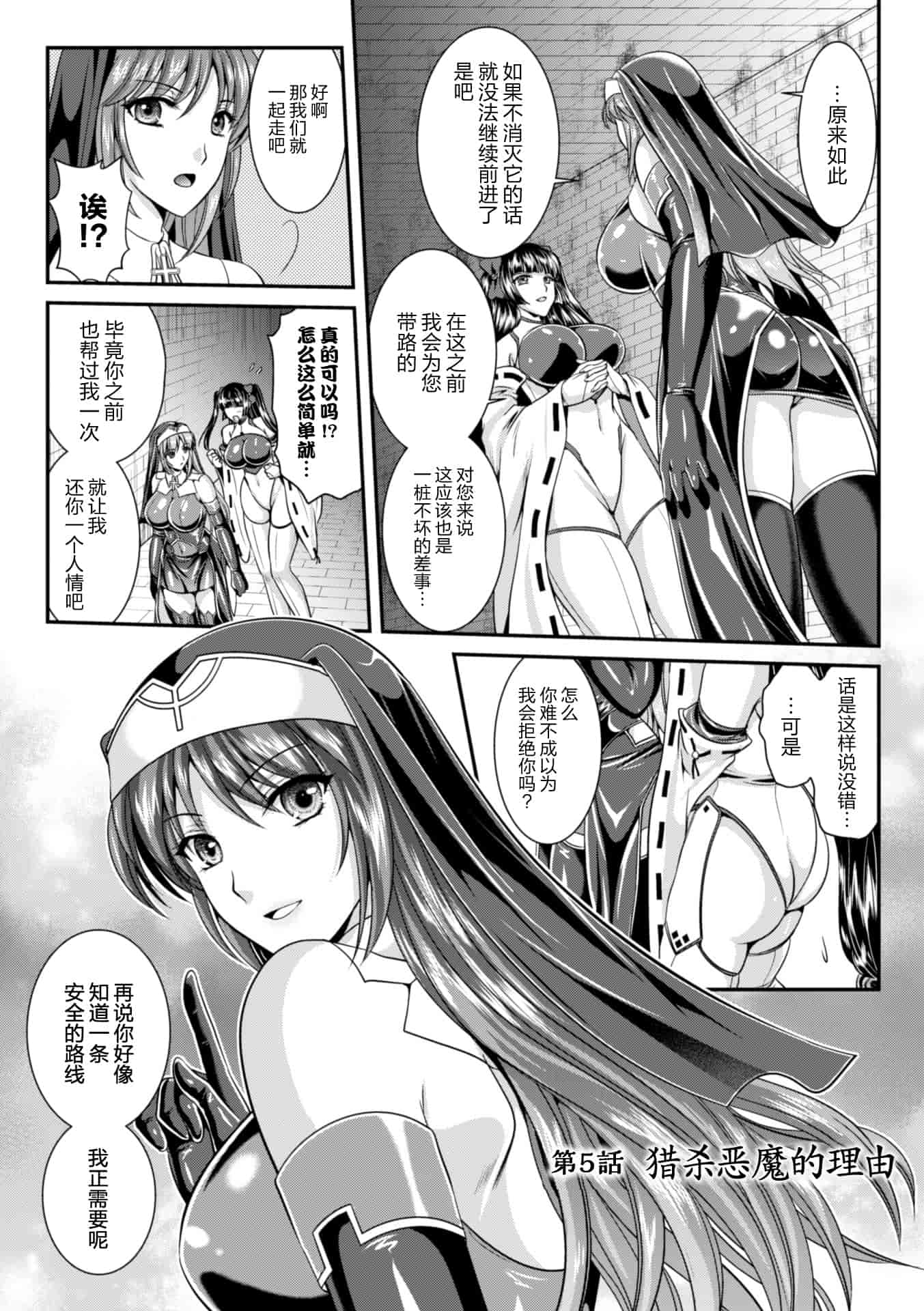 汉化版-[楠木りん] 粘獄のリーゼ 淫罪の宿命_1_第4集