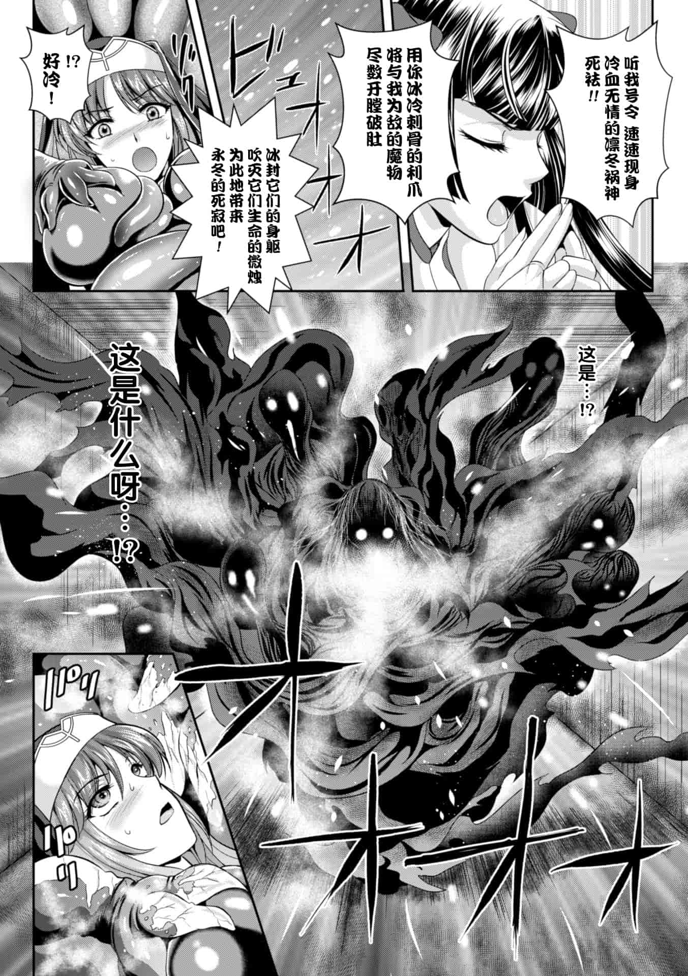 汉化版-[楠木りん] 粘獄のリーゼ 淫罪の宿命_1_第4集