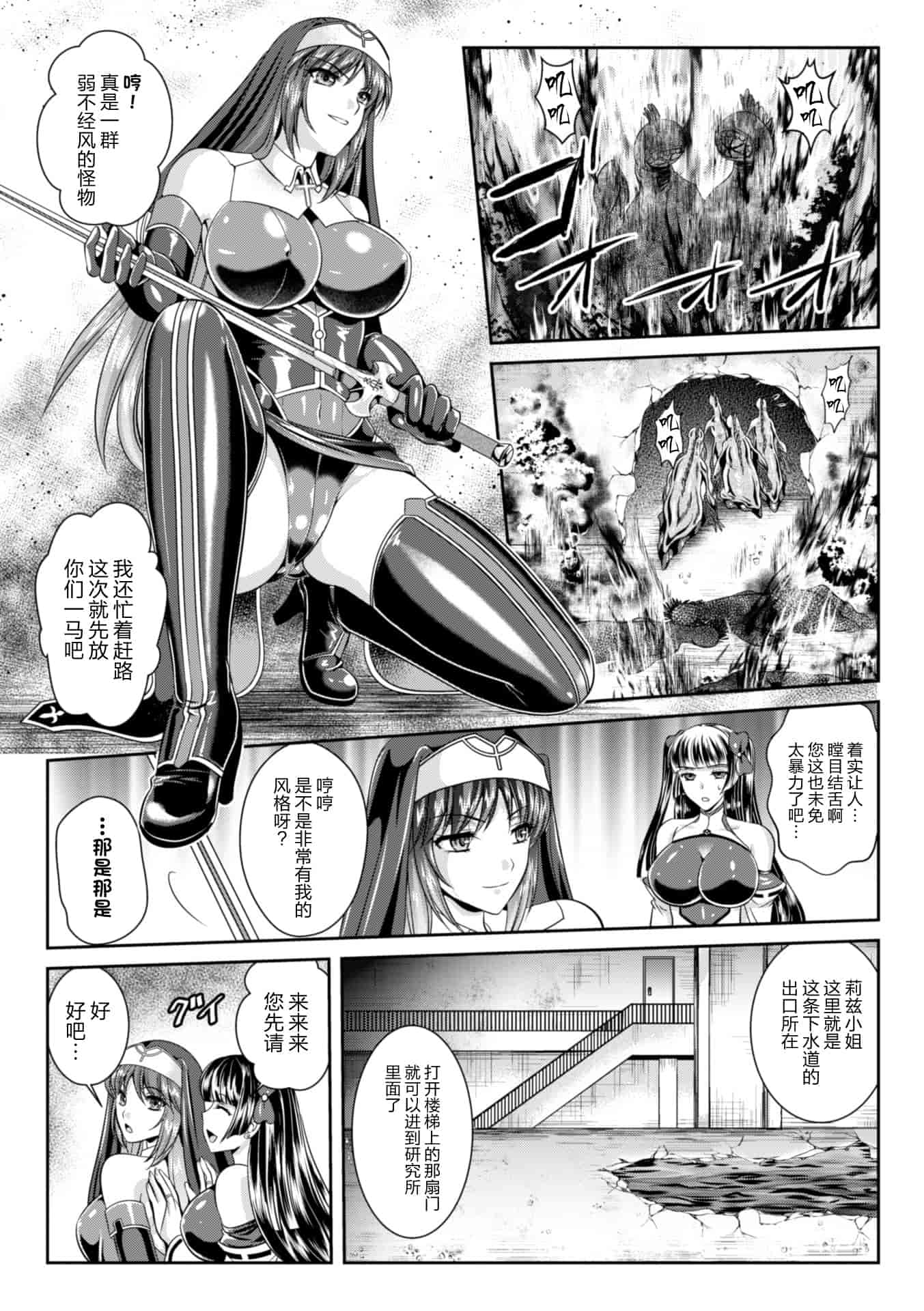 汉化版-[楠木りん] 粘獄のリーゼ 淫罪の宿命_1_第4集