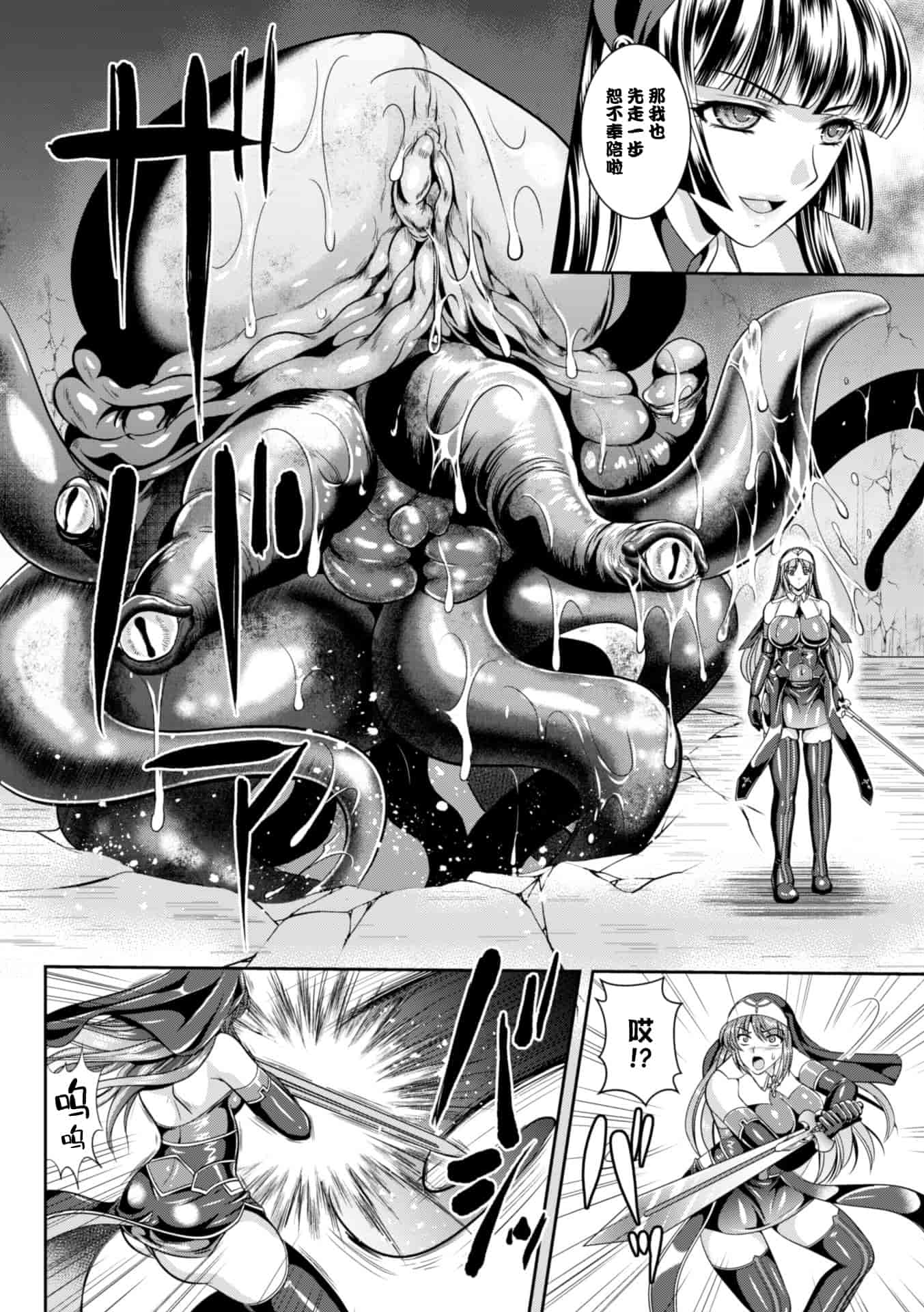 汉化版-[楠木りん] 粘獄のリーゼ 淫罪の宿命_1_第4集