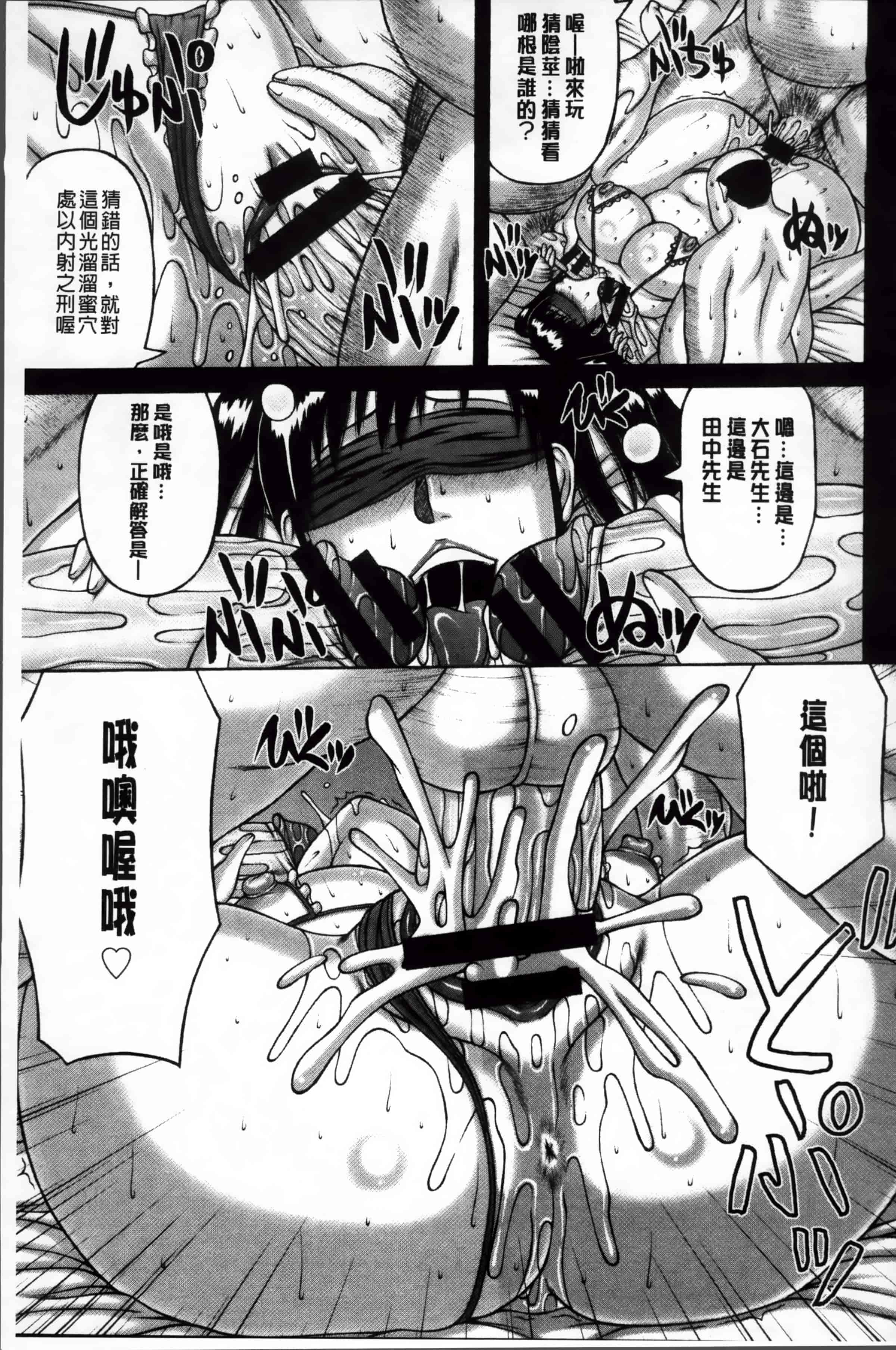 汉化版-[榊 歌丸] 絶倫妻の痴情 [4K掃圖組]_第5集