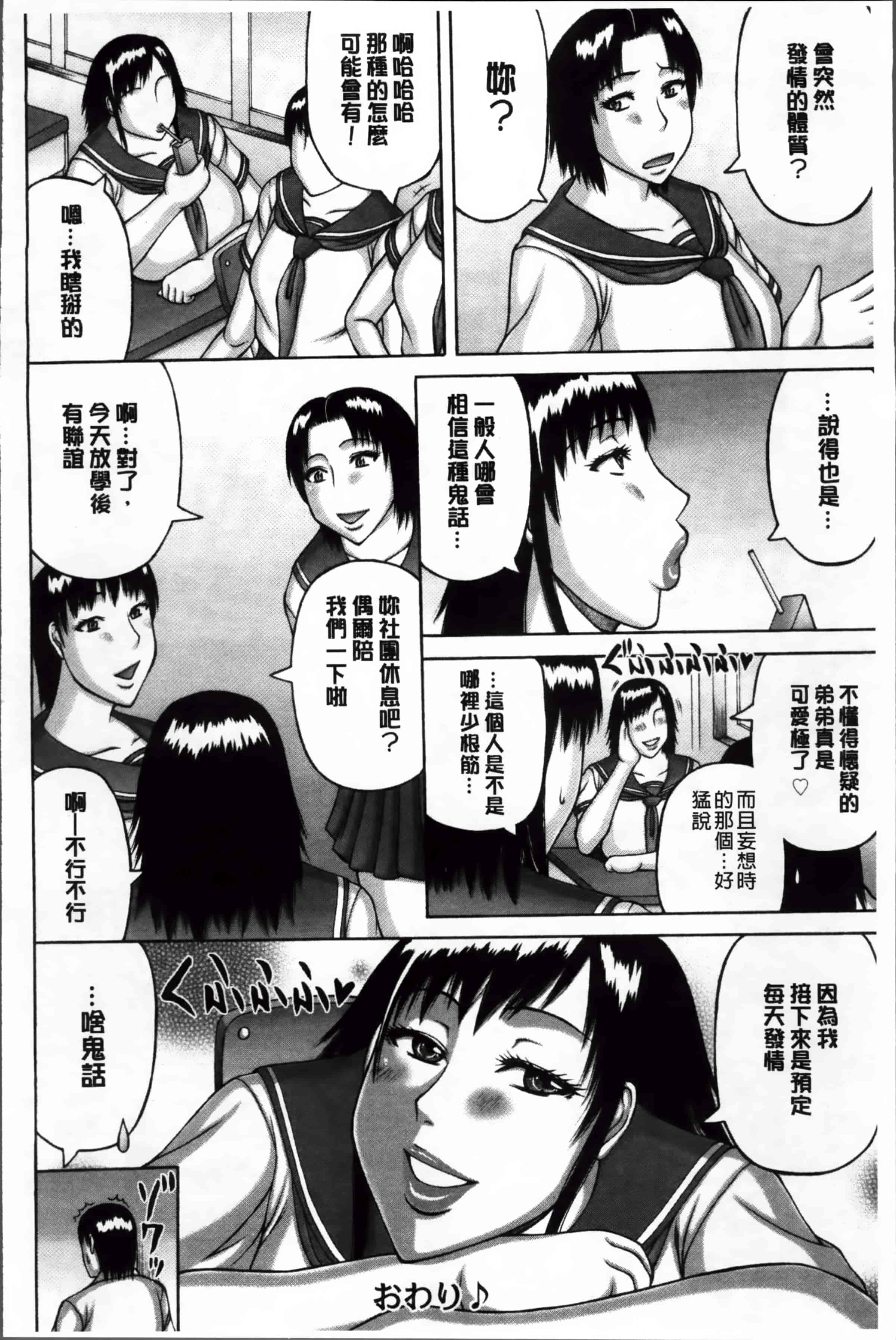 汉化版-[榊 歌丸] 絶倫妻の痴情 [4K掃圖組]_第5集