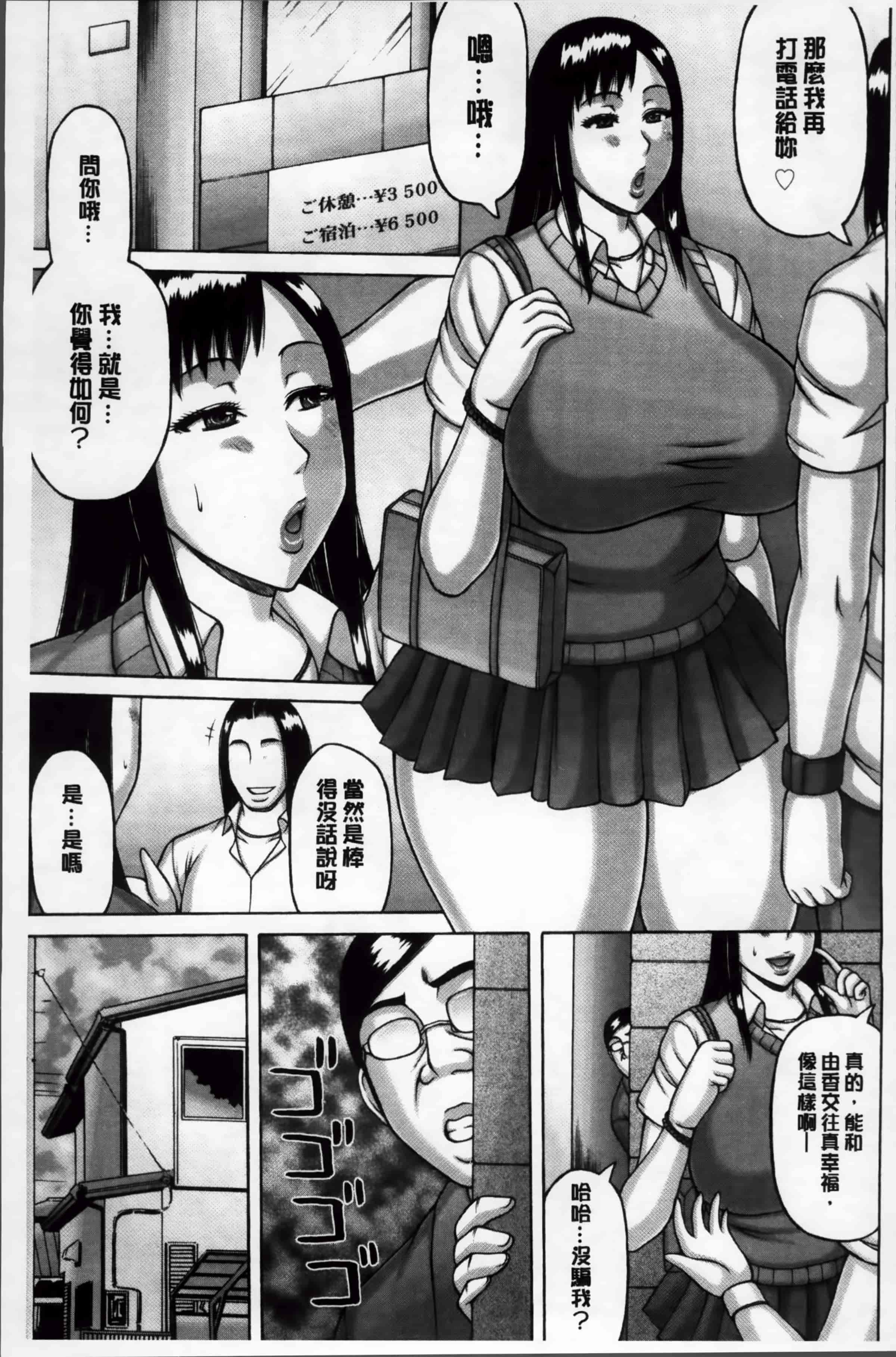 汉化版-[榊 歌丸] 絶倫妻の痴情 [4K掃圖組]_第5集