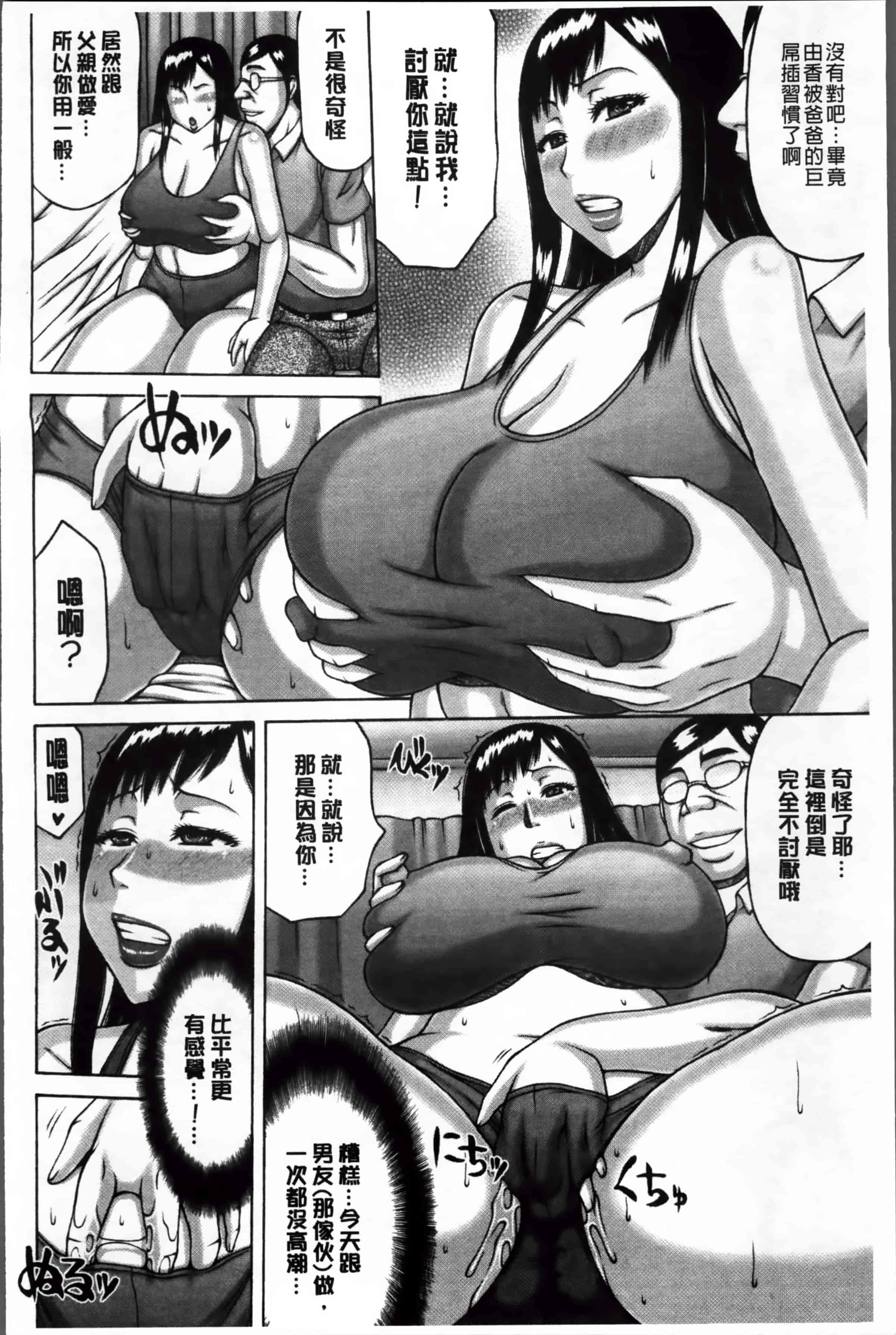 汉化版-[榊 歌丸] 絶倫妻の痴情 [4K掃圖組]_第5集