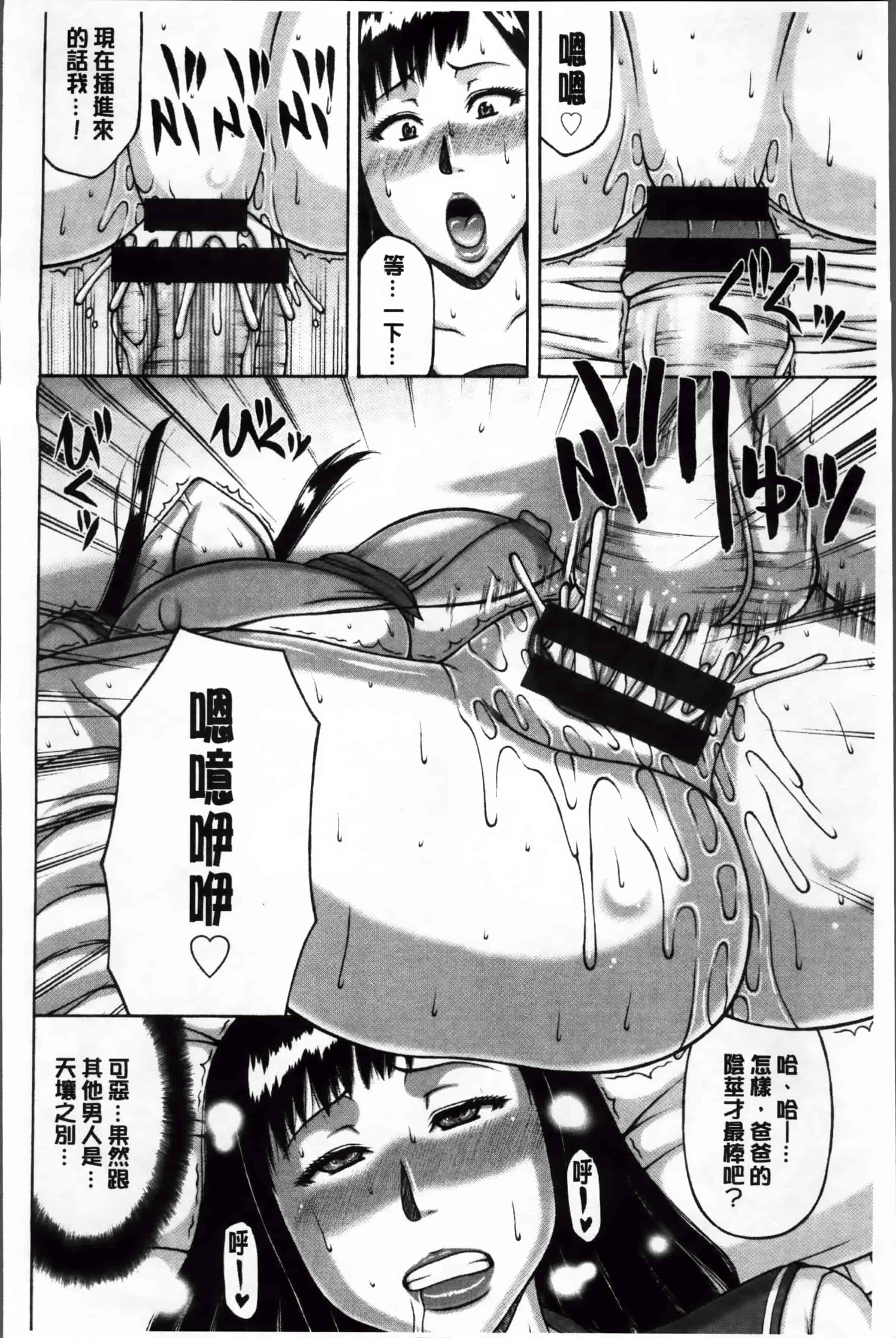 汉化版-[榊 歌丸] 絶倫妻の痴情 [4K掃圖組]_第5集