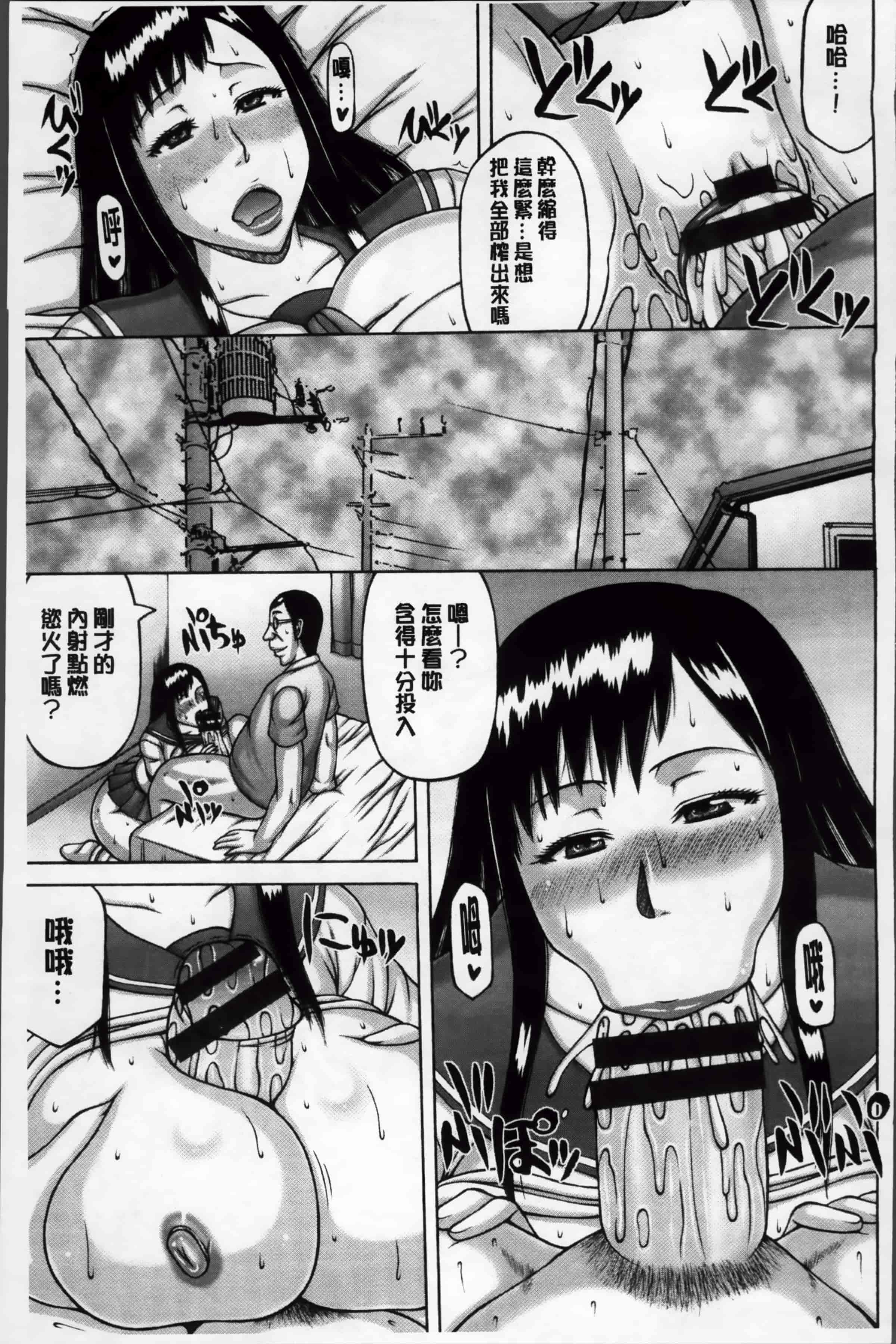 汉化版-[榊 歌丸] 絶倫妻の痴情 [4K掃圖組]_第5集