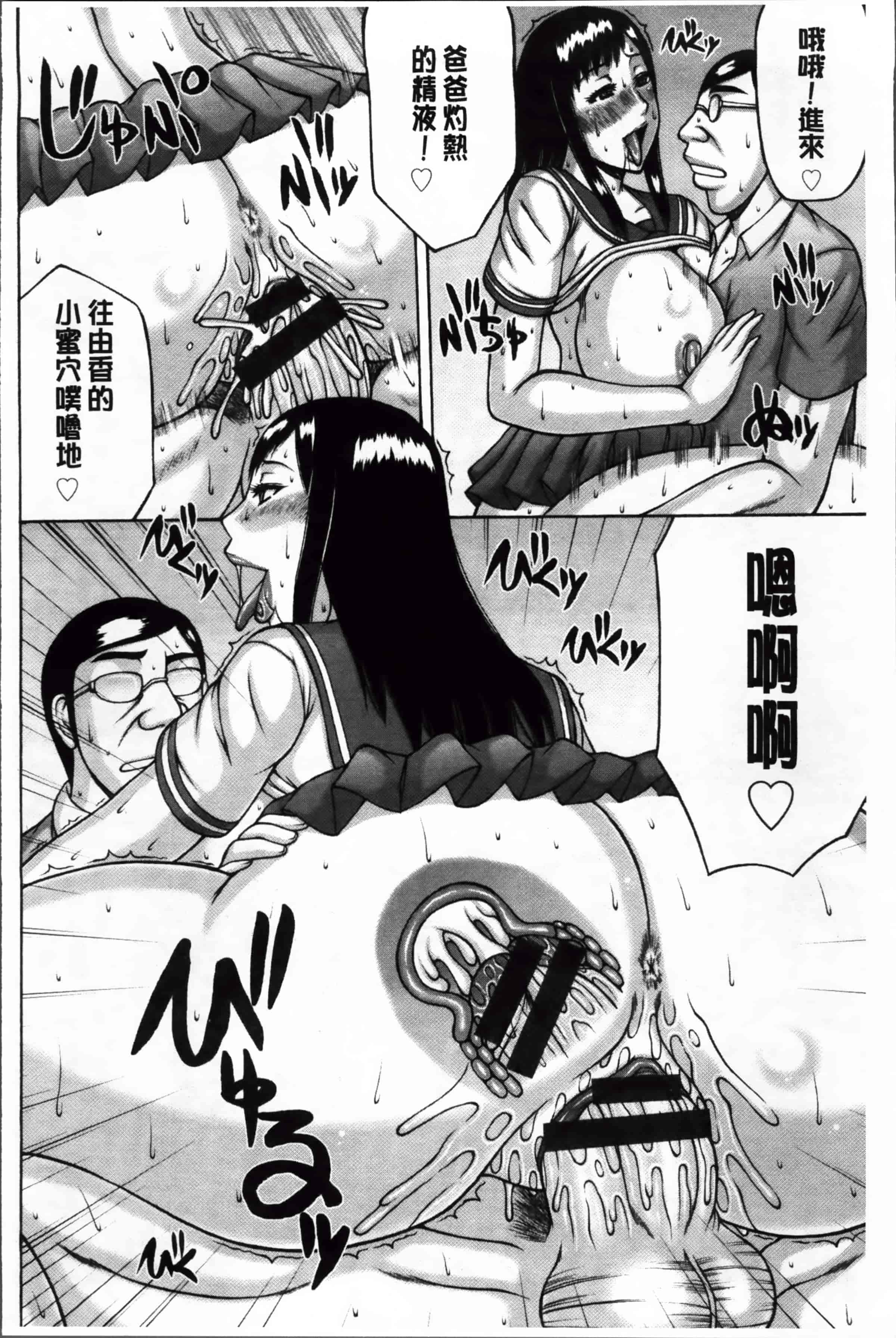 汉化版-[榊 歌丸] 絶倫妻の痴情 [4K掃圖組]_第5集