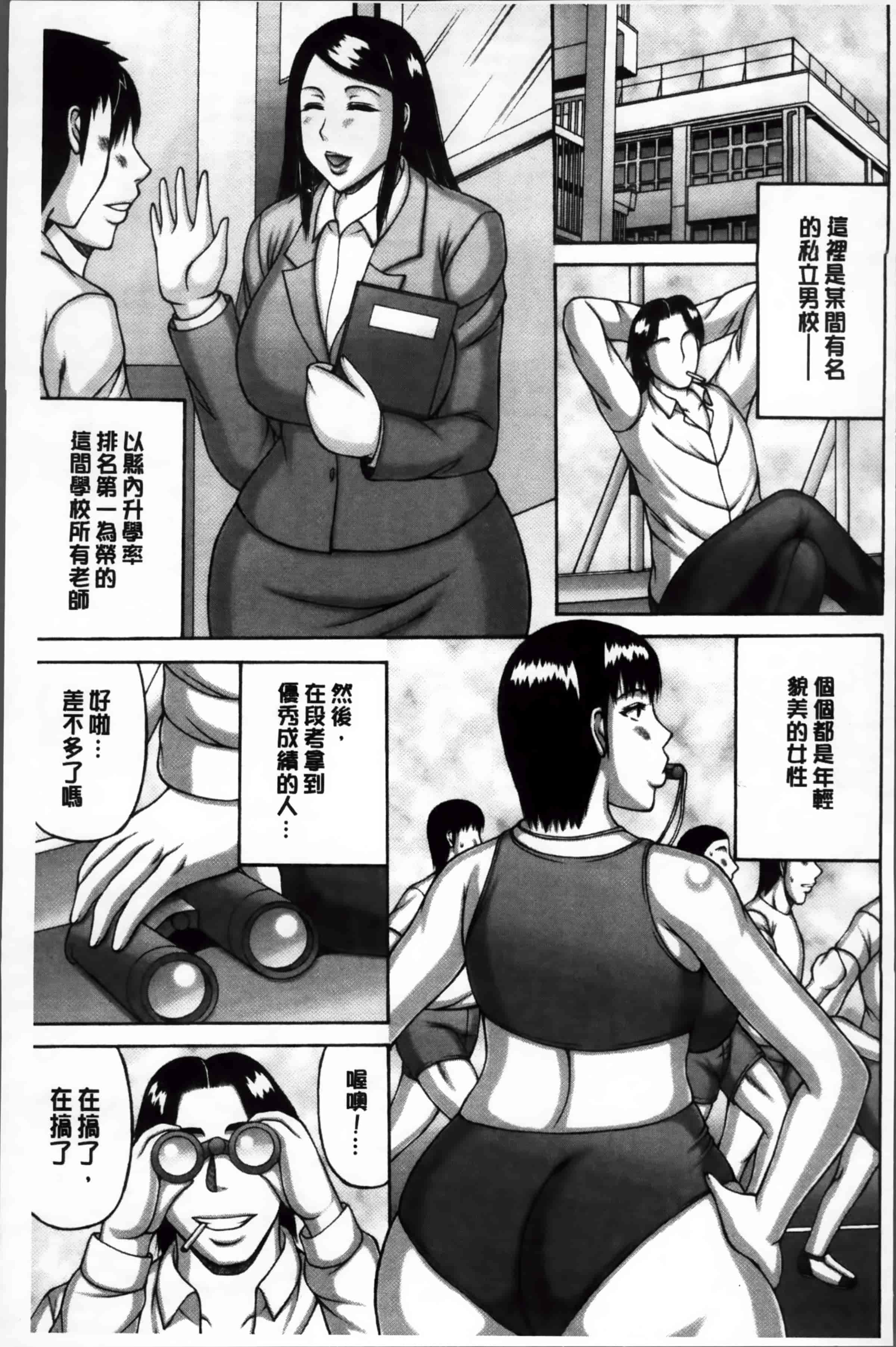 汉化版-[榊 歌丸] 絶倫妻の痴情 [4K掃圖組]_第6集