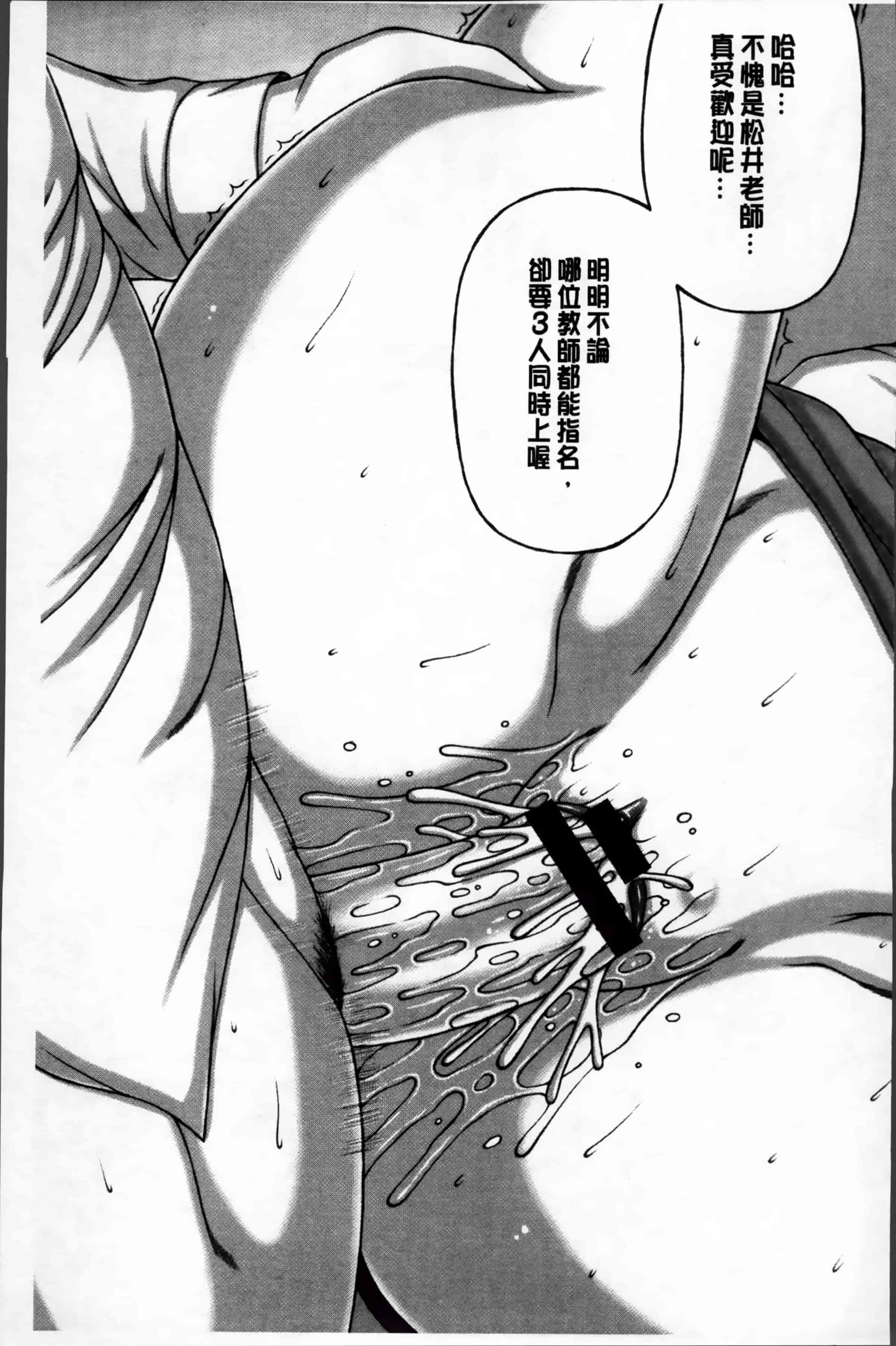 汉化版-[榊 歌丸] 絶倫妻の痴情 [4K掃圖組]_第6集