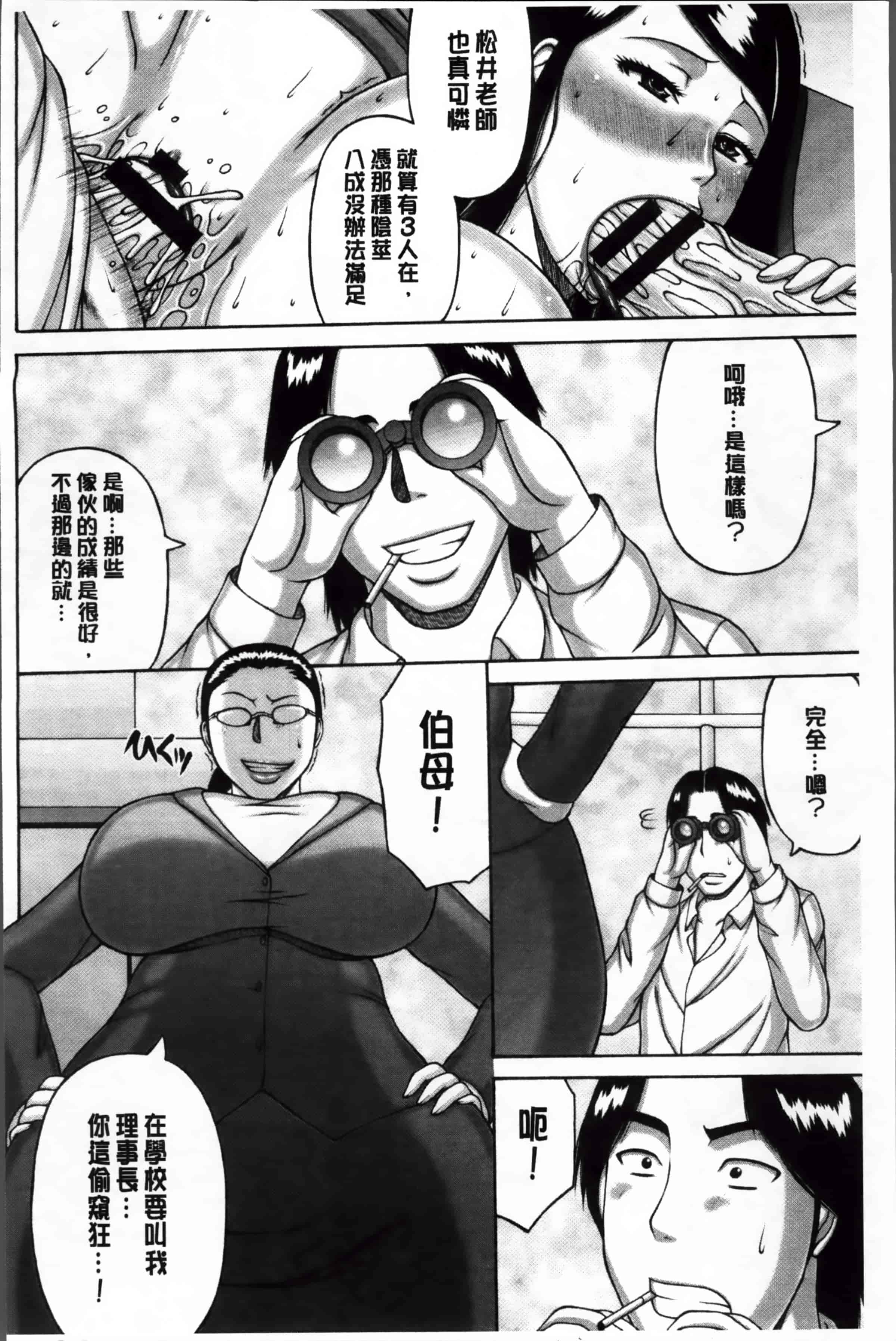 汉化版-[榊 歌丸] 絶倫妻の痴情 [4K掃圖組]_第6集