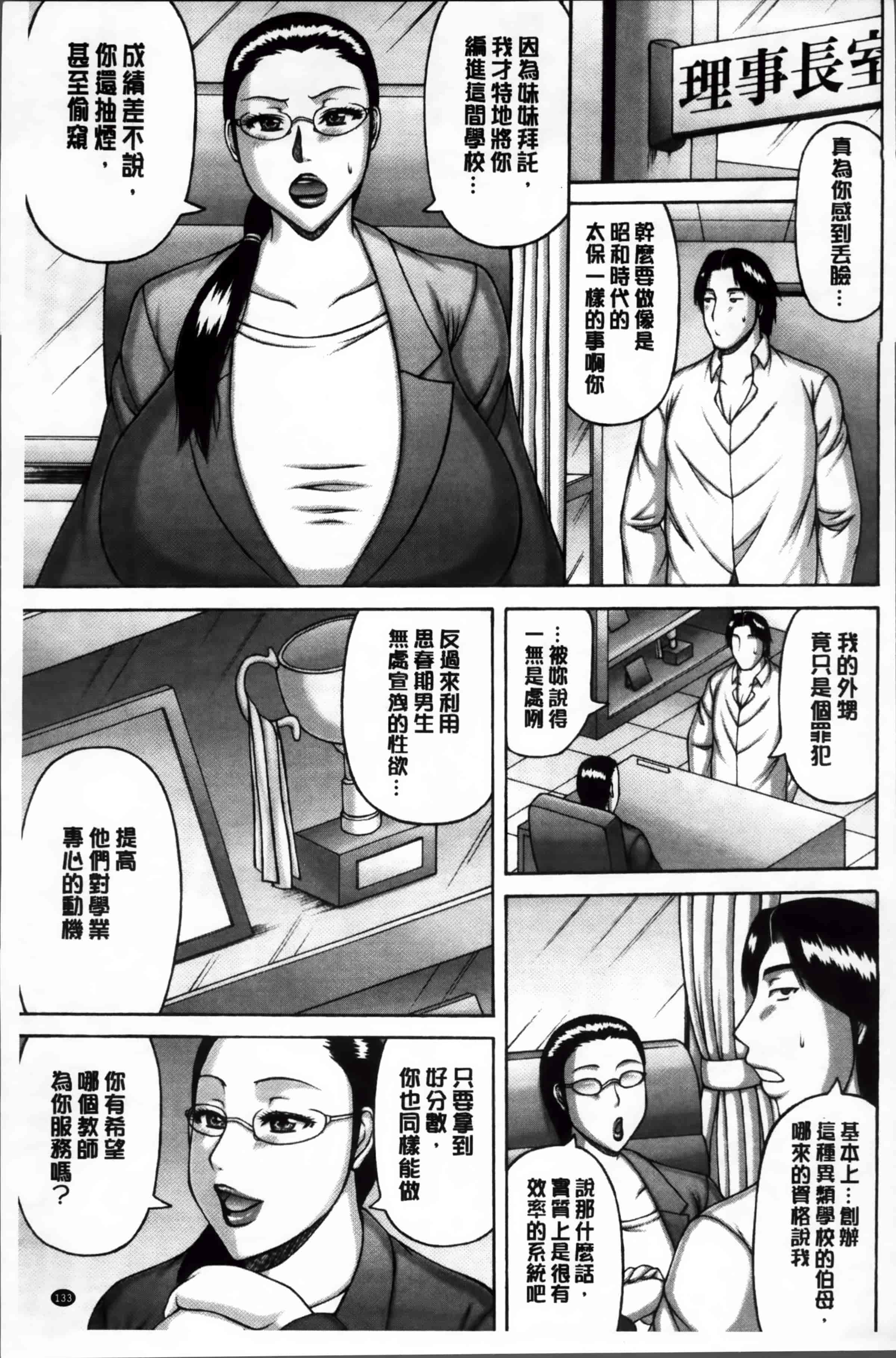 汉化版-[榊 歌丸] 絶倫妻の痴情 [4K掃圖組]_第6集