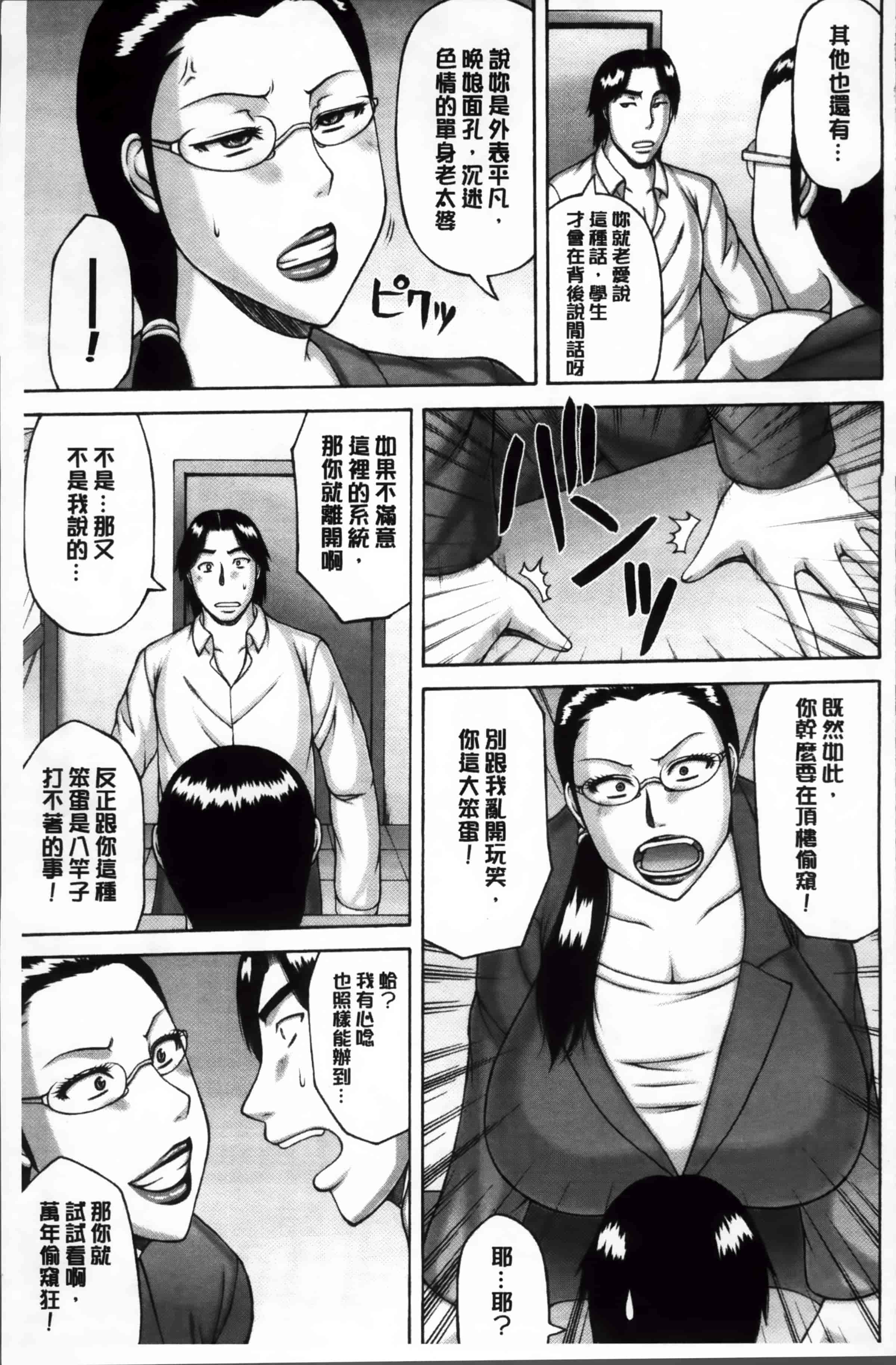 汉化版-[榊 歌丸] 絶倫妻の痴情 [4K掃圖組]_第6集