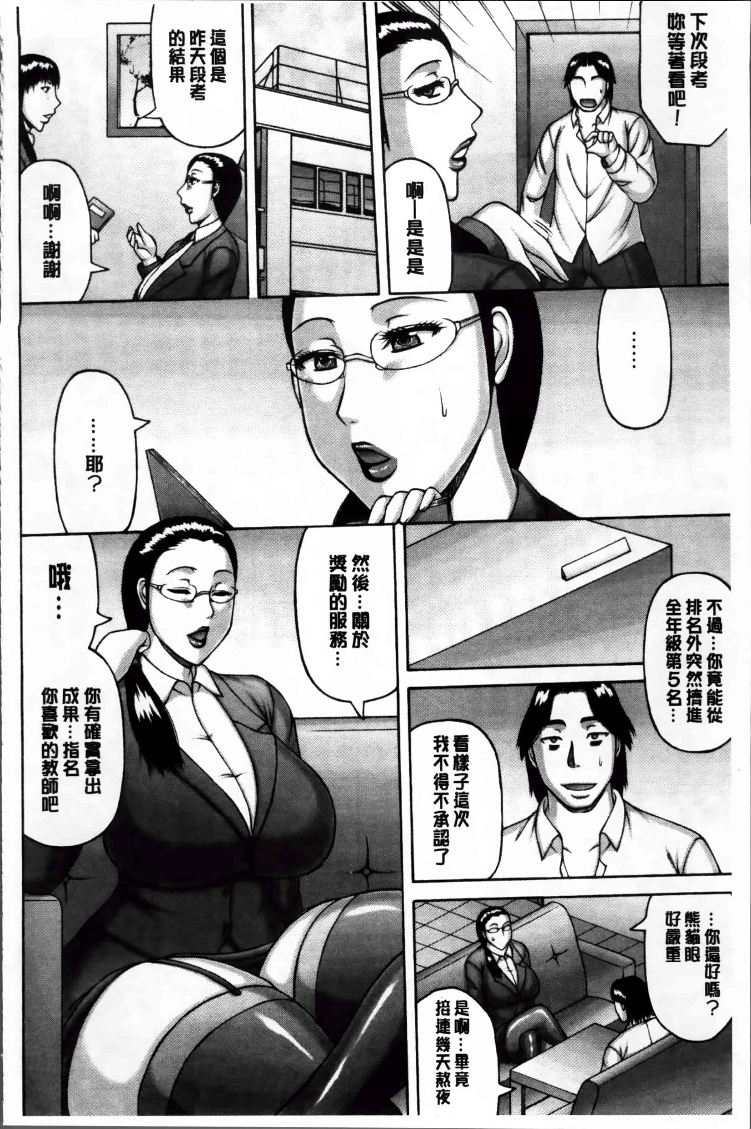 汉化版-[榊 歌丸] 絶倫妻の痴情 [4K掃圖組]_第6集