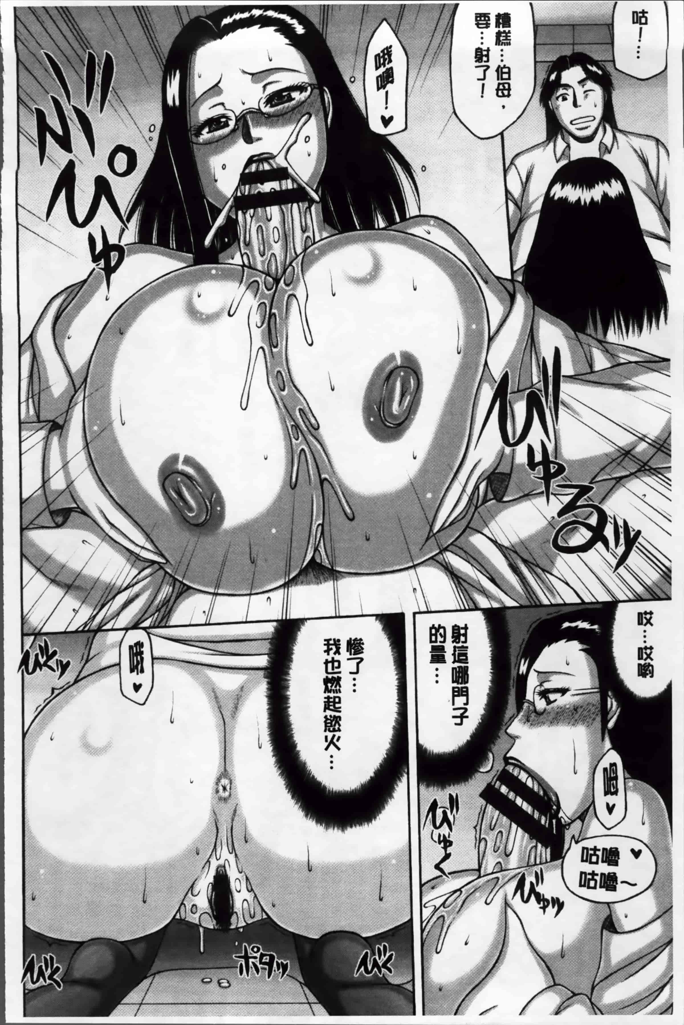 汉化版-[榊 歌丸] 絶倫妻の痴情 [4K掃圖組]_第6集