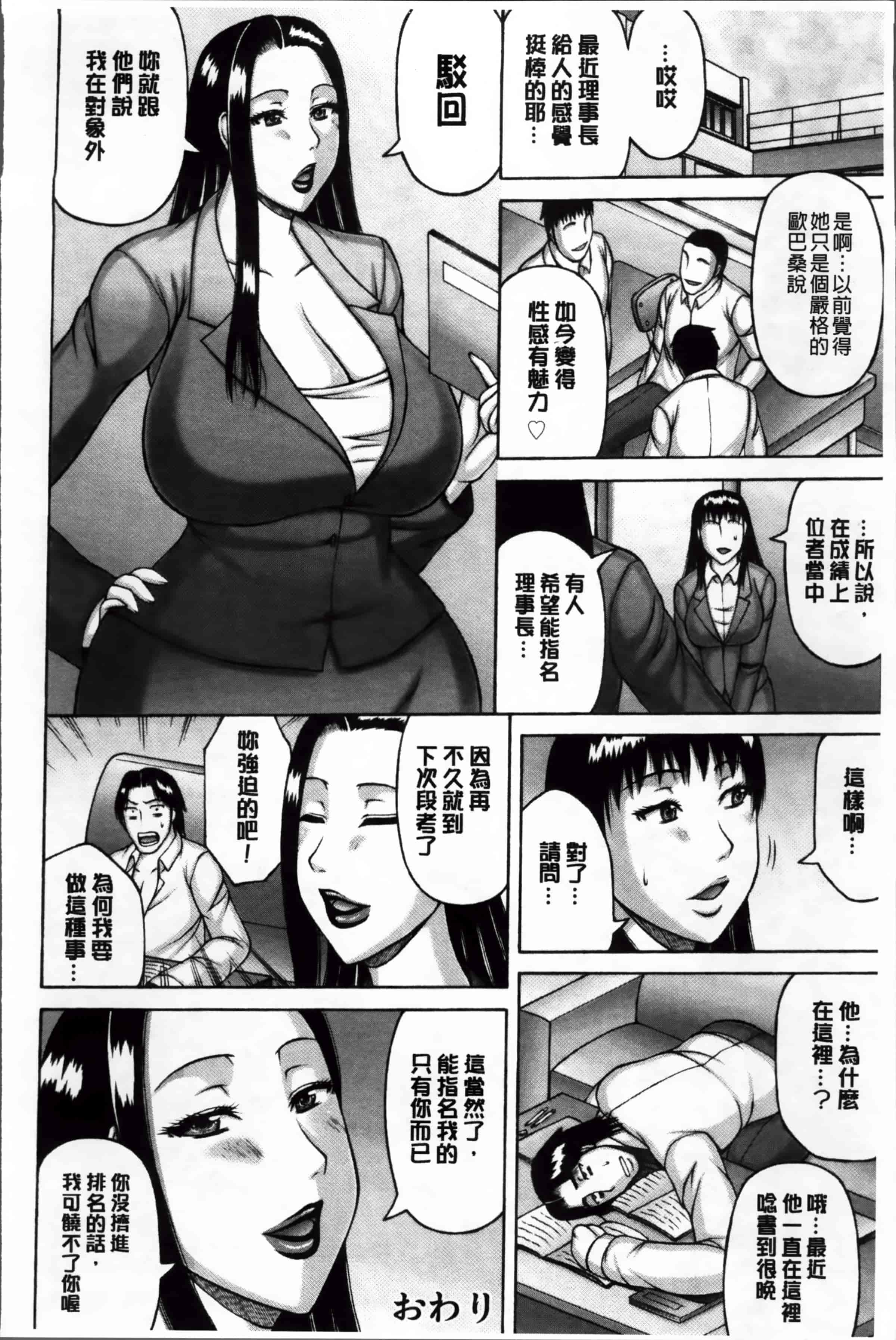汉化版-[榊 歌丸] 絶倫妻の痴情 [4K掃圖組]_第6集