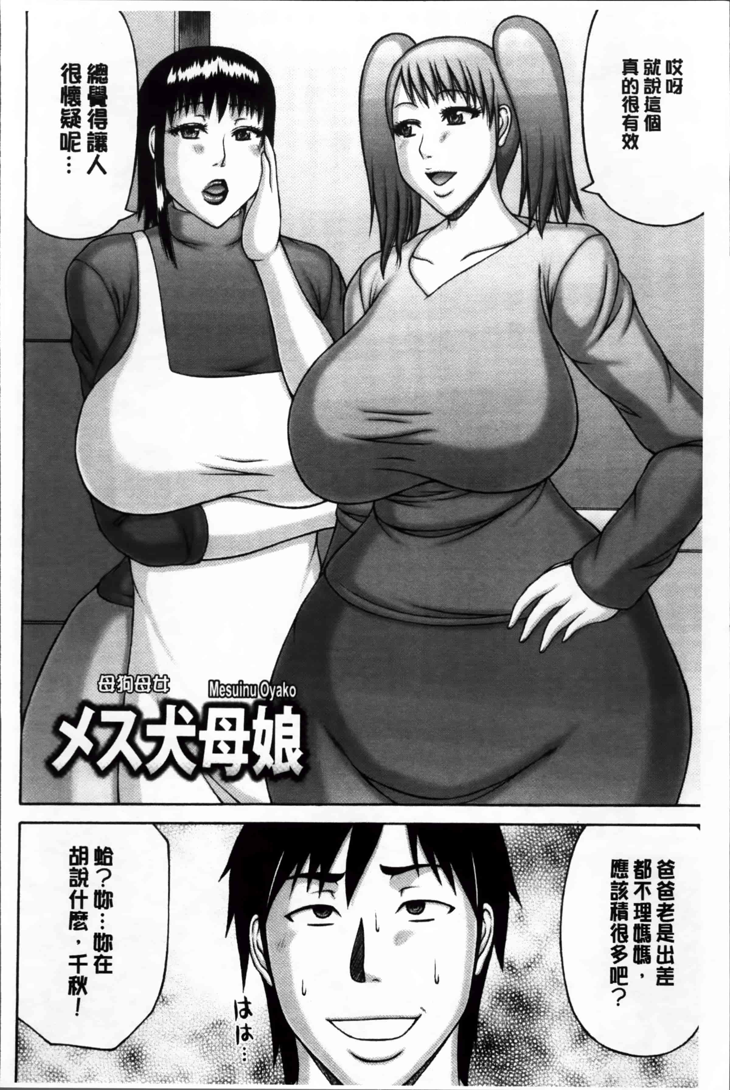 汉化版-[榊 歌丸] 絶倫妻の痴情 [4K掃圖組]_第7集
