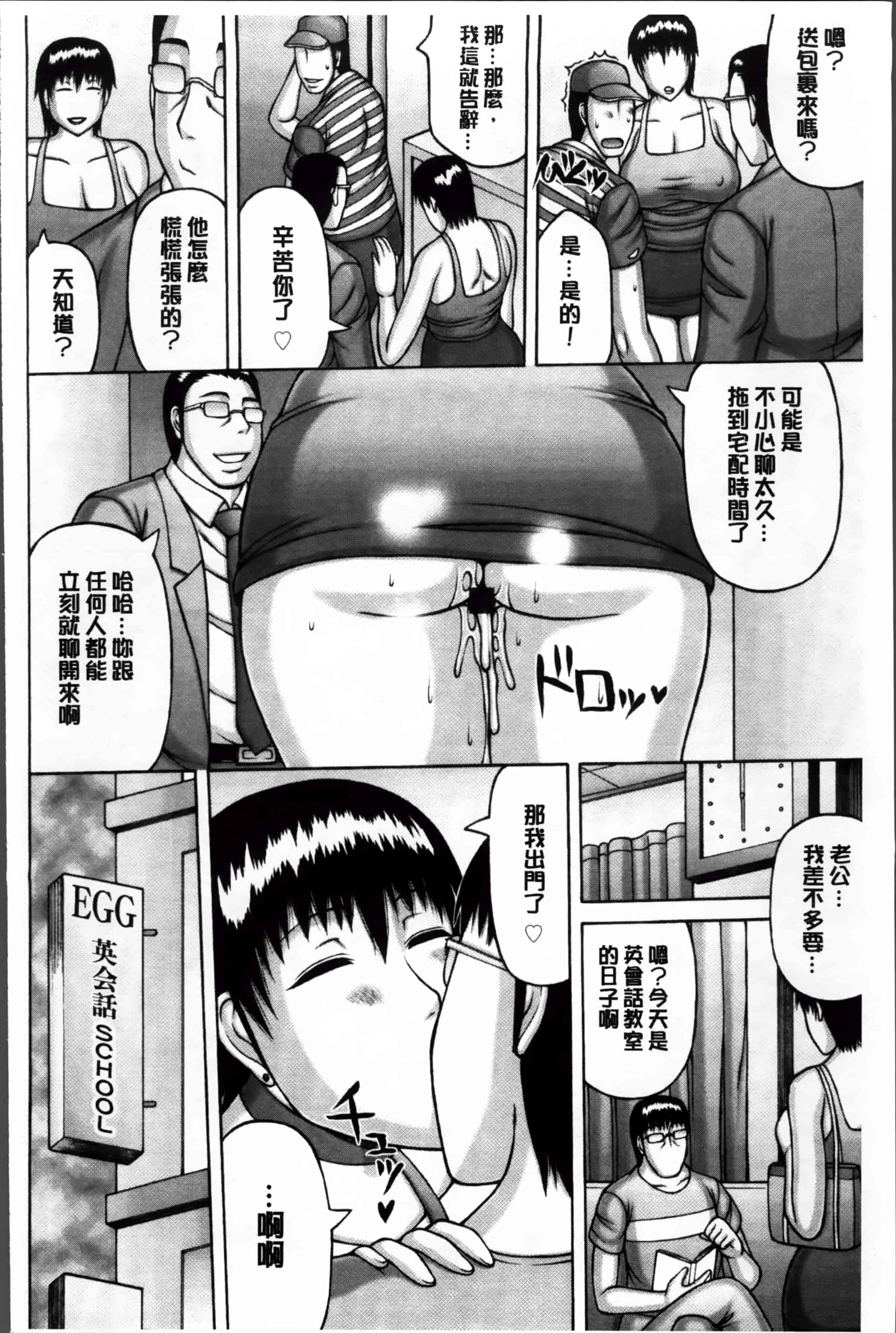 汉化版-[榊 歌丸] 絶倫妻の痴情 [4K掃圖組]_第8集