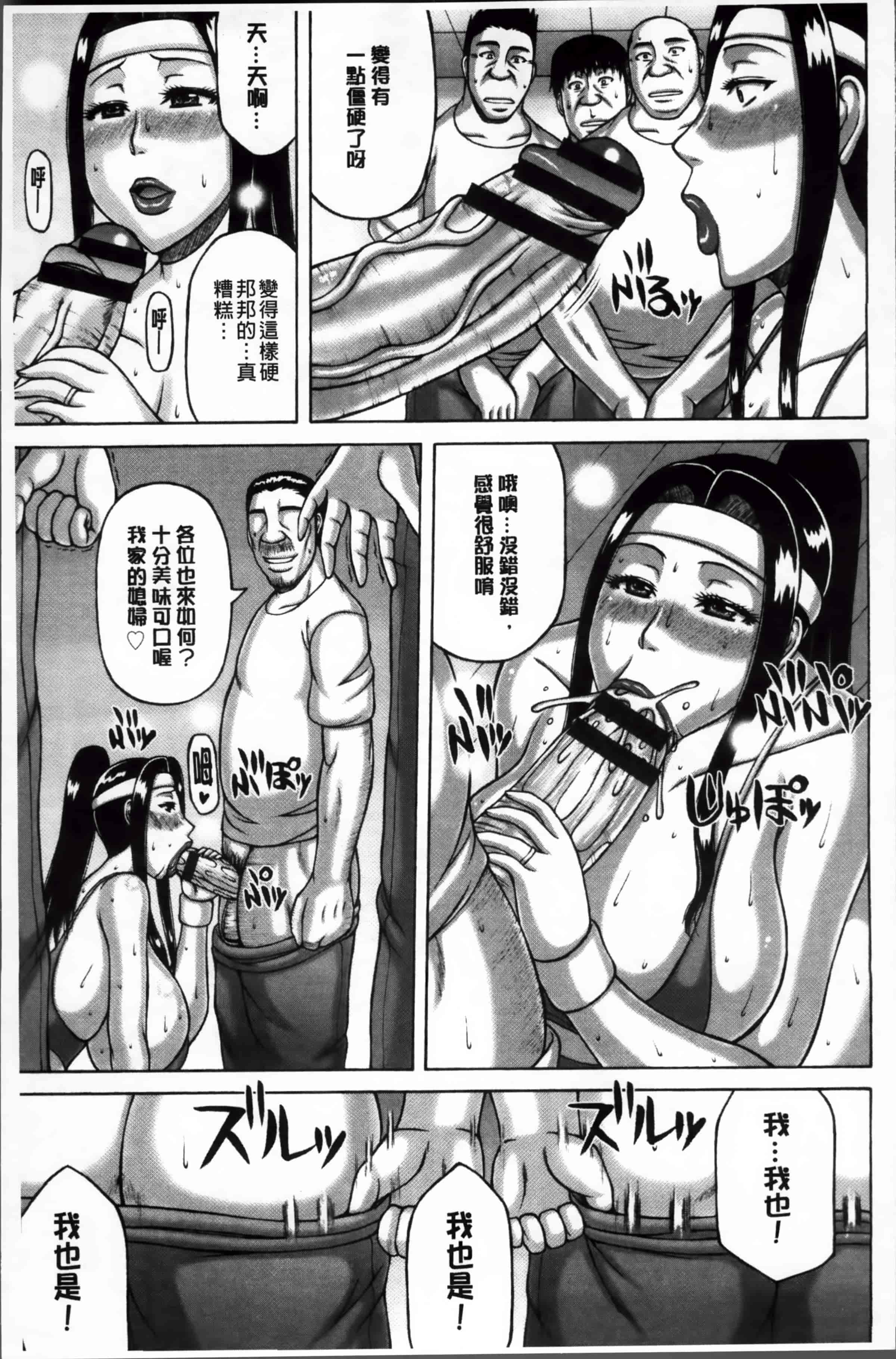 汉化版-[榊 歌丸] 絶倫妻の痴情 [4K掃圖組]_第1集
