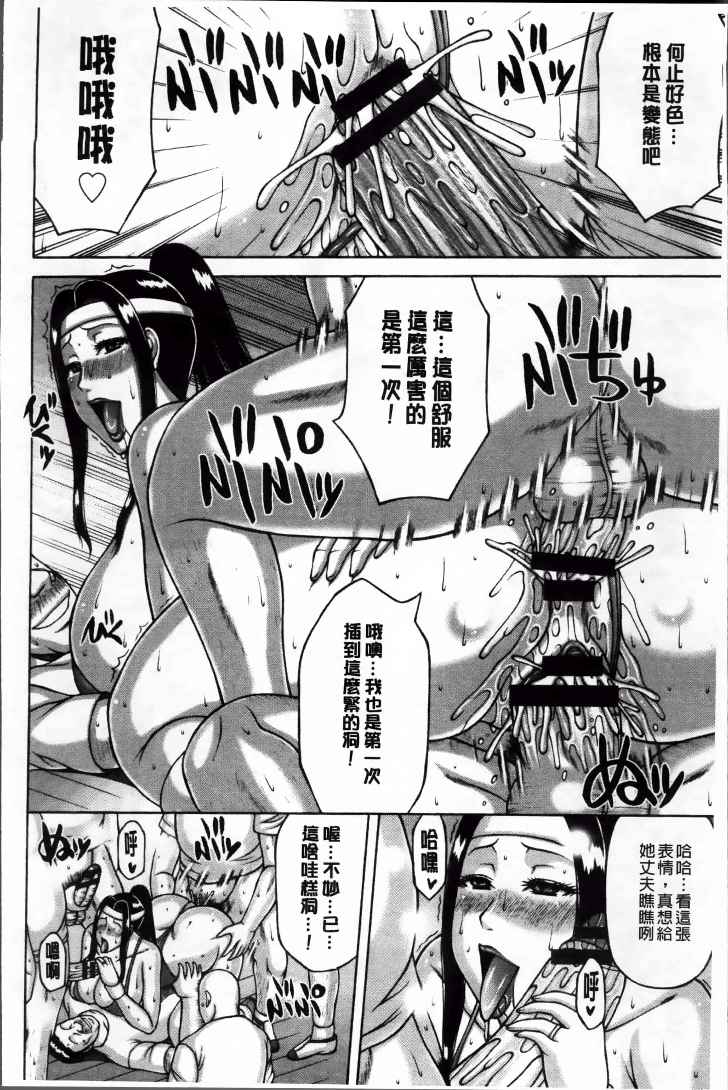 汉化版-[榊 歌丸] 絶倫妻の痴情 [4K掃圖組]_第1集