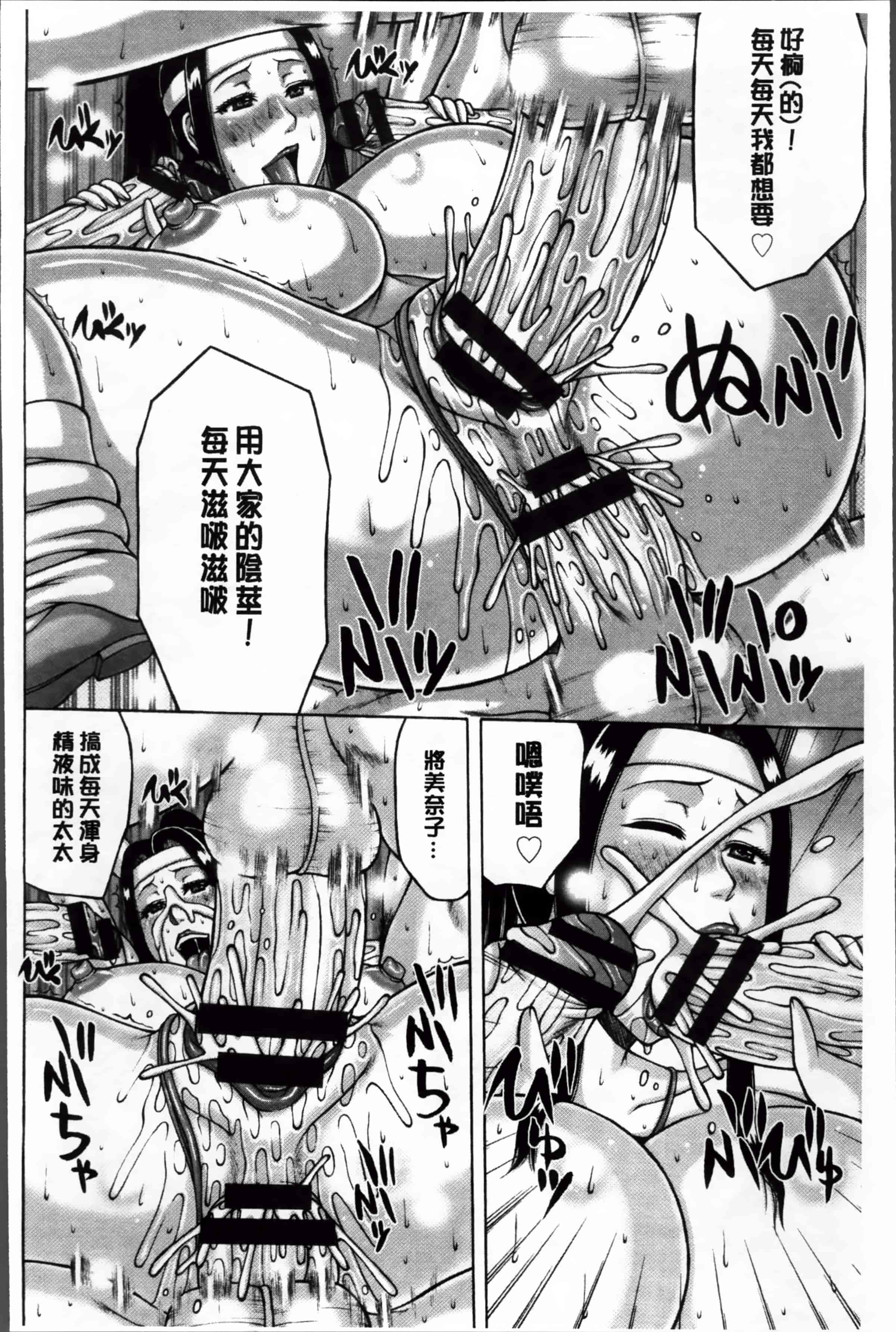 汉化版-[榊 歌丸] 絶倫妻の痴情 [4K掃圖組]_第1集