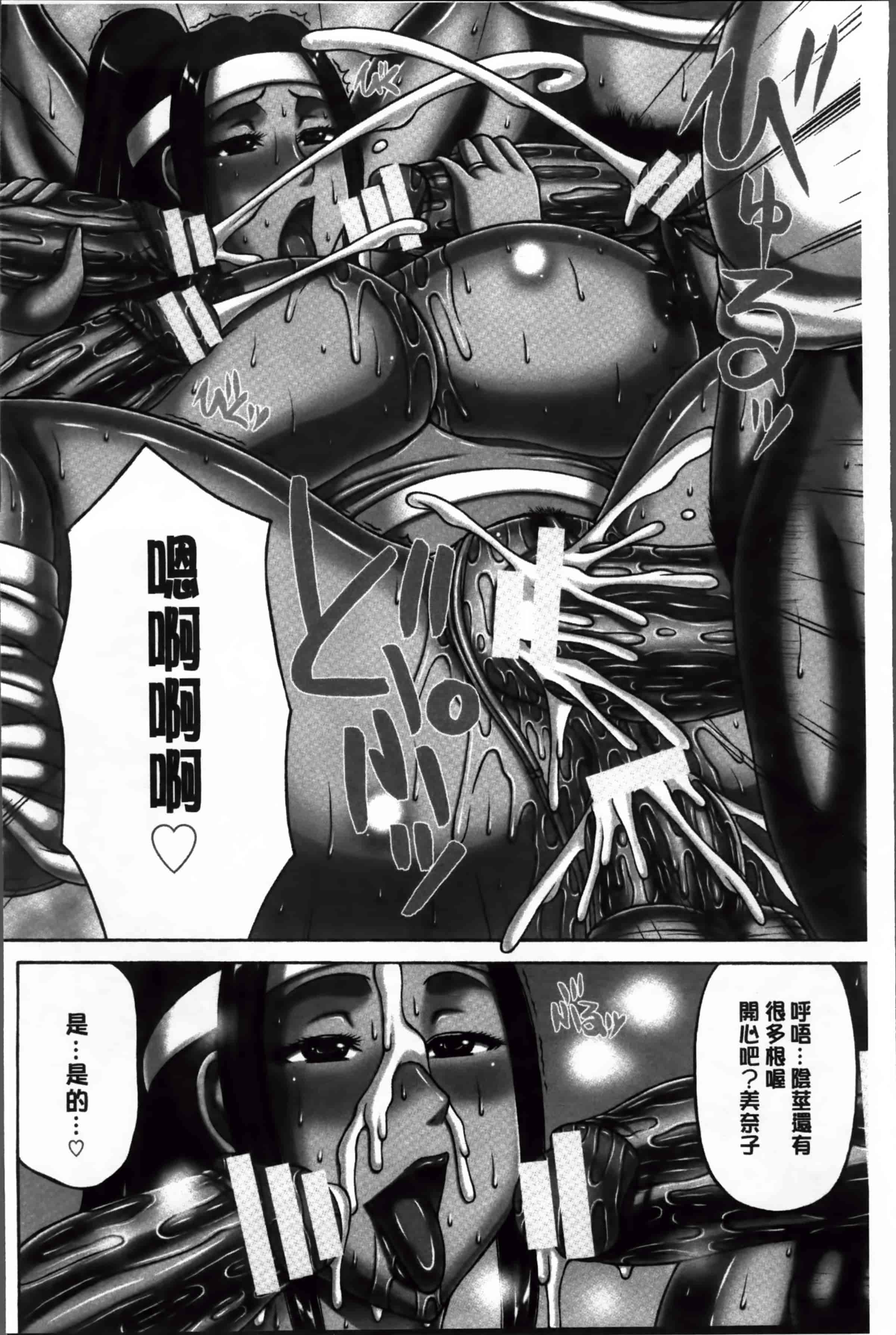 汉化版-[榊 歌丸] 絶倫妻の痴情 [4K掃圖組]_第1集