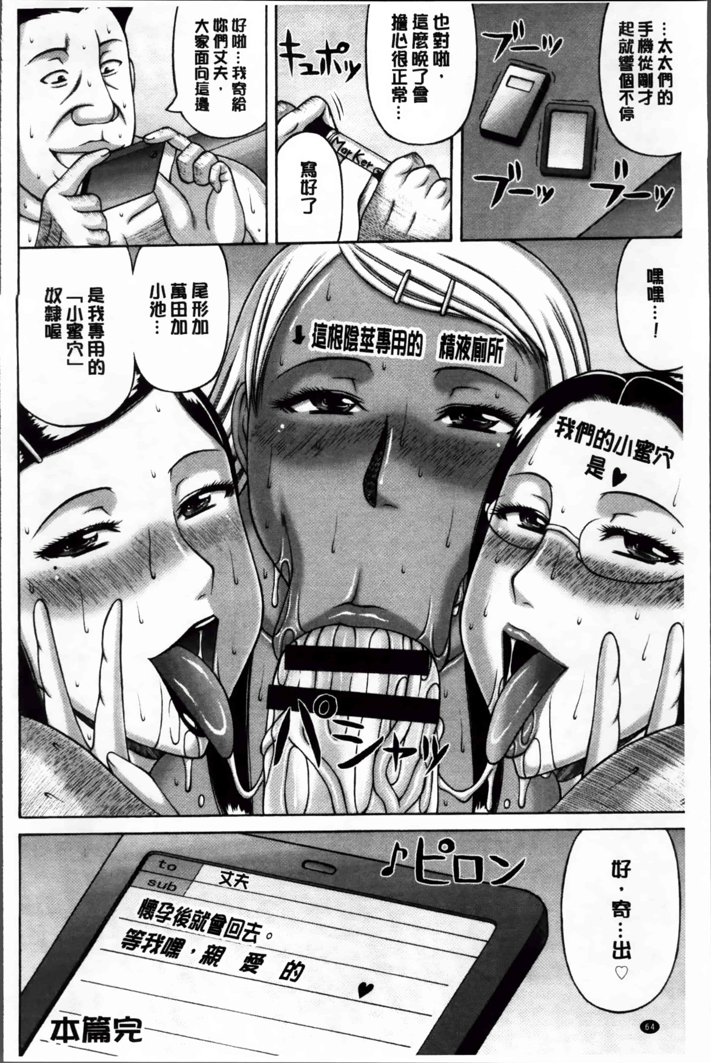 汉化版-[榊 歌丸] 絶倫妻の痴情 [4K掃圖組]_第3集