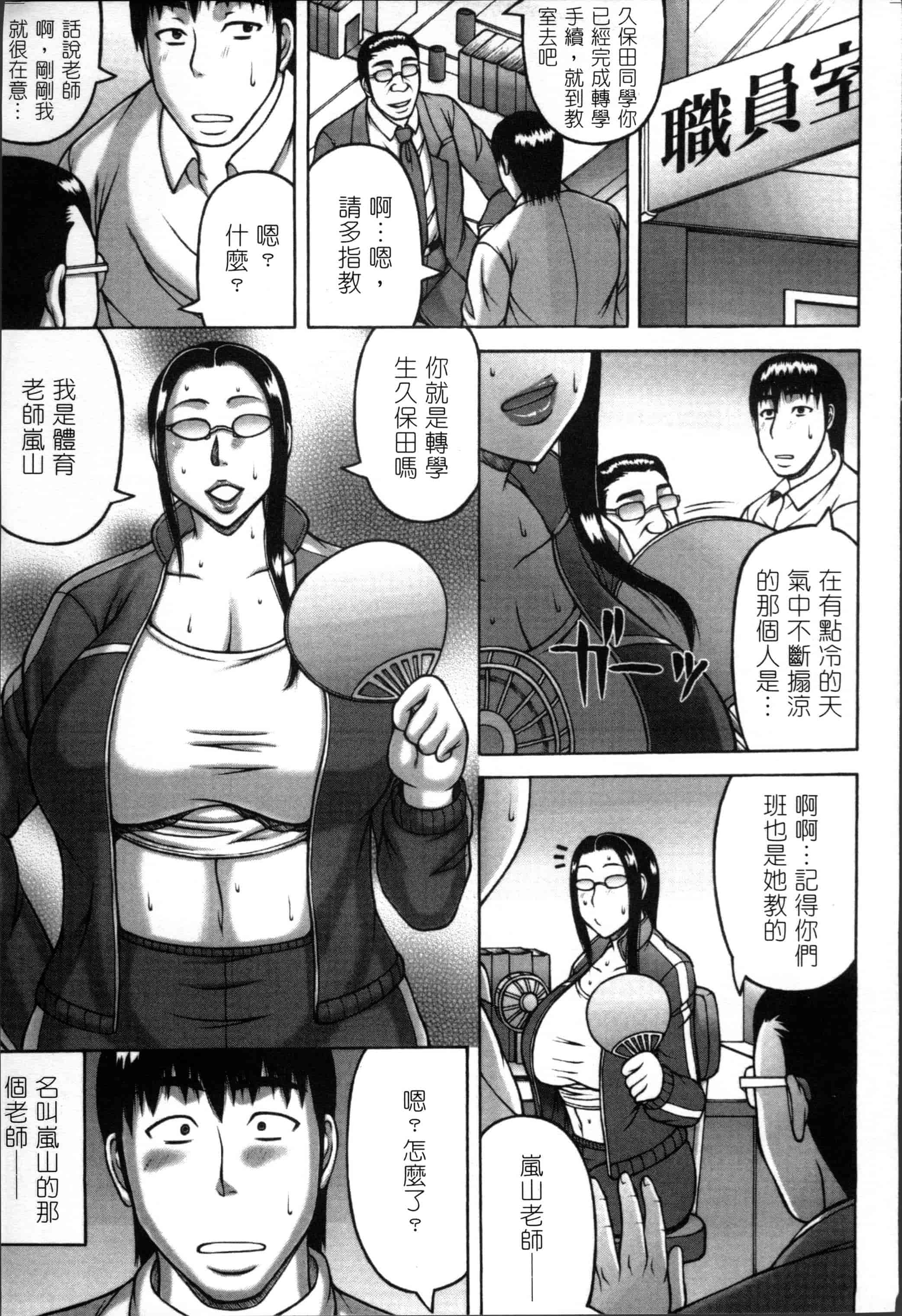 汉化版-[榊歌丸] 妻が獣に還る時 [4K[S版]掃圖組]_第5集