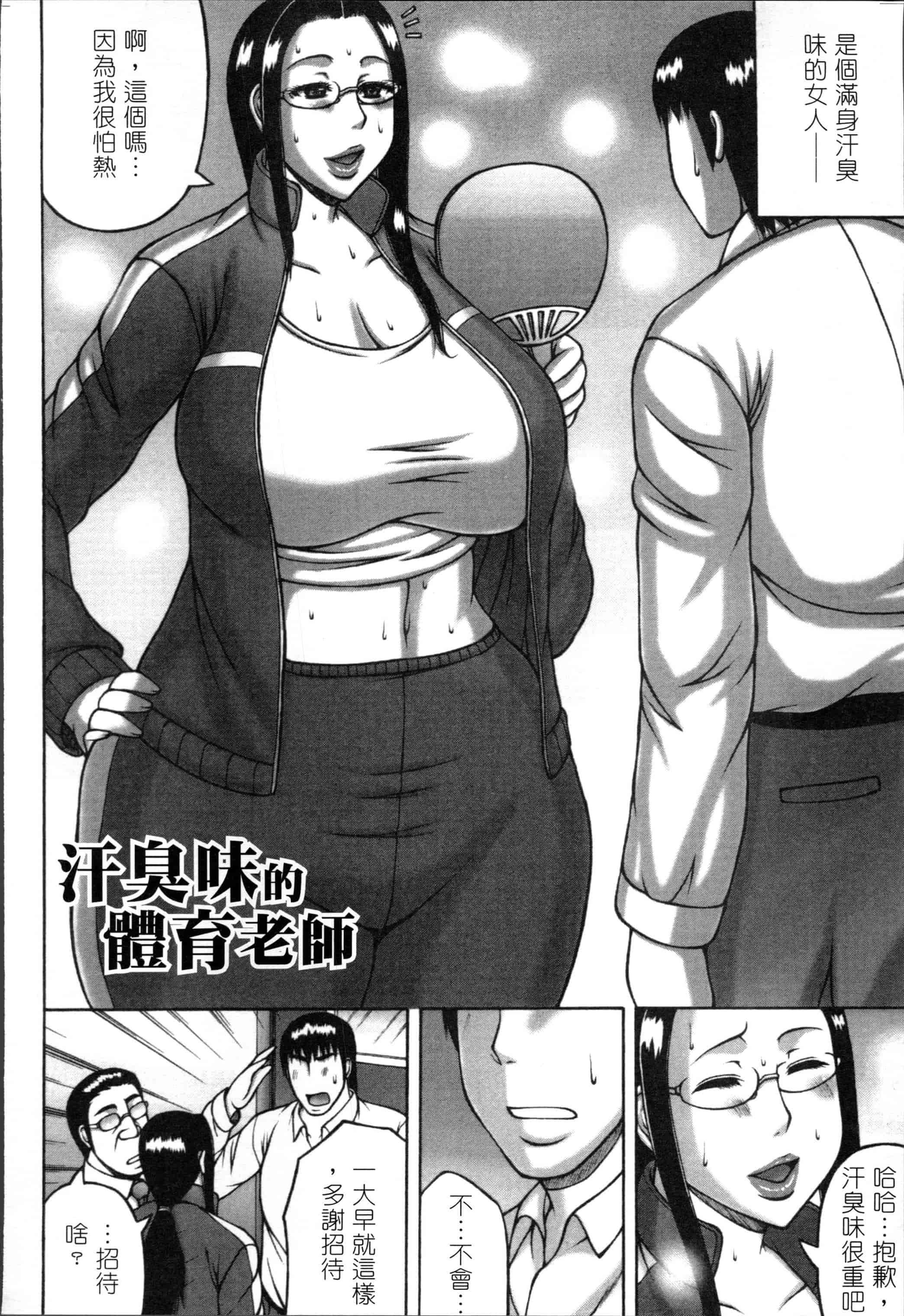 汉化版-[榊歌丸] 妻が獣に還る時 [4K[S版]掃圖組]_第5集
