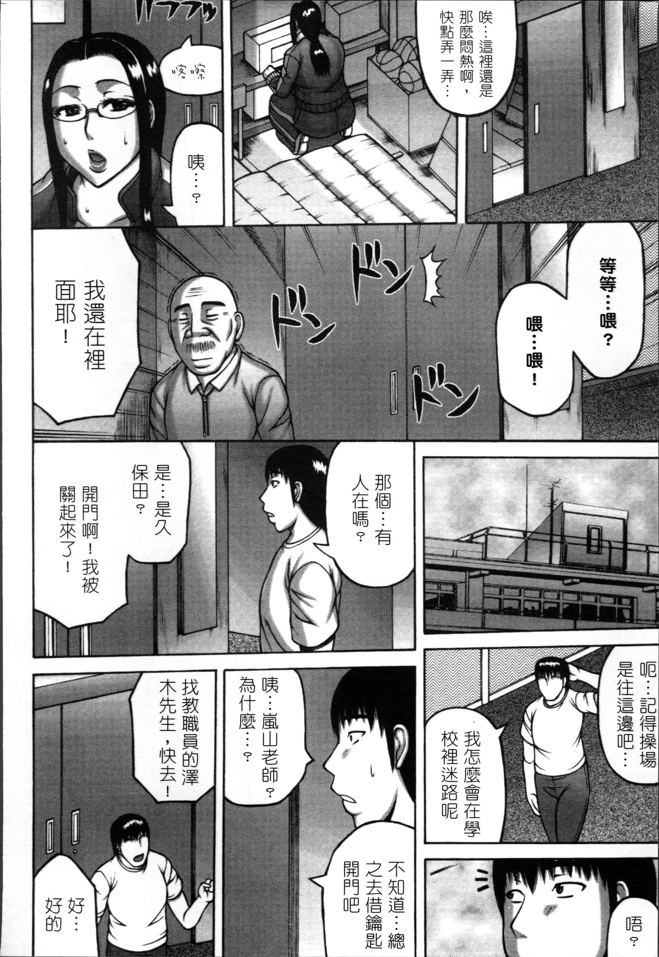 汉化版-[榊歌丸] 妻が獣に還る時 [4K[S版]掃圖組]_第5集