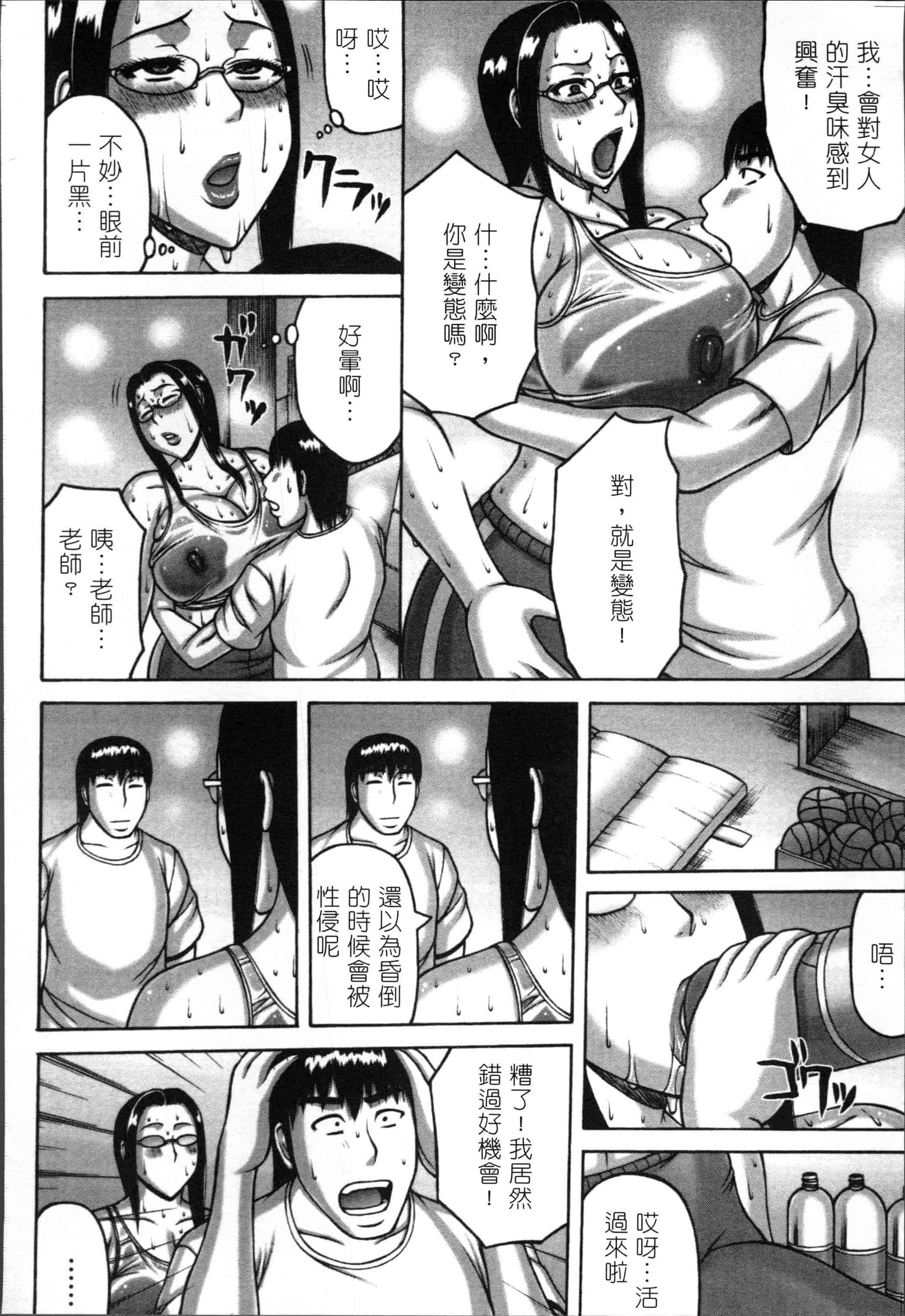 汉化版-[榊歌丸] 妻が獣に還る時 [4K[S版]掃圖組]_第5集