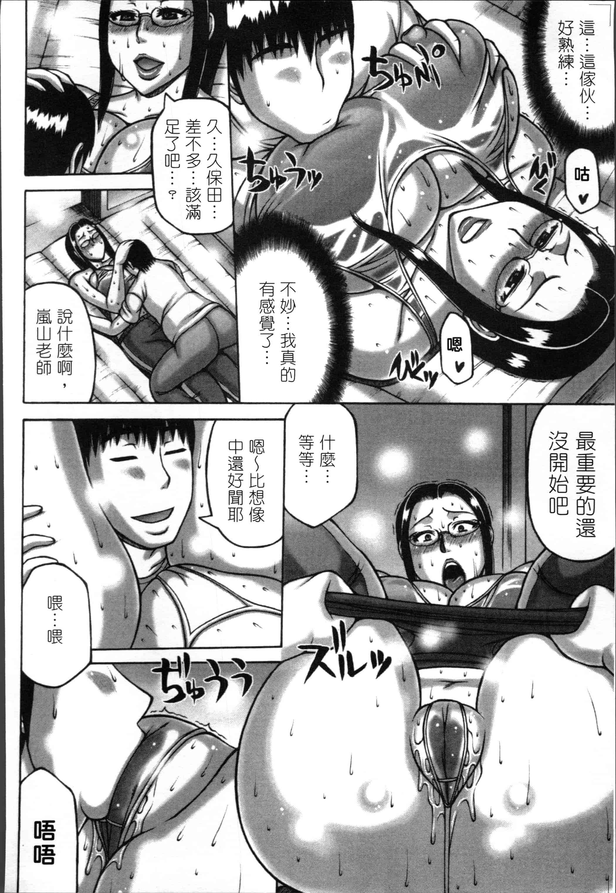 汉化版-[榊歌丸] 妻が獣に還る時 [4K[S版]掃圖組]_第5集