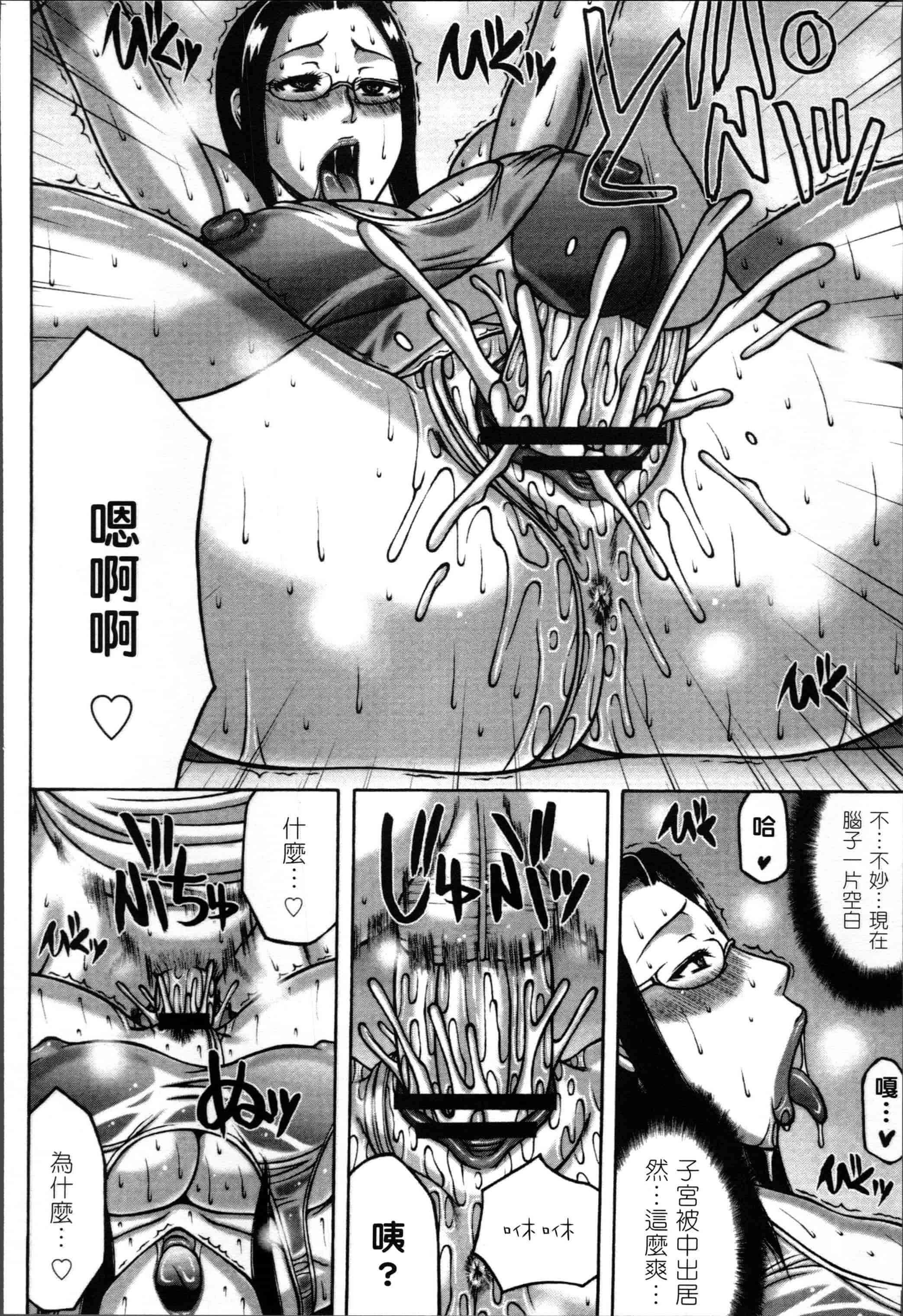 汉化版-[榊歌丸] 妻が獣に還る時 [4K[S版]掃圖組]_第5集