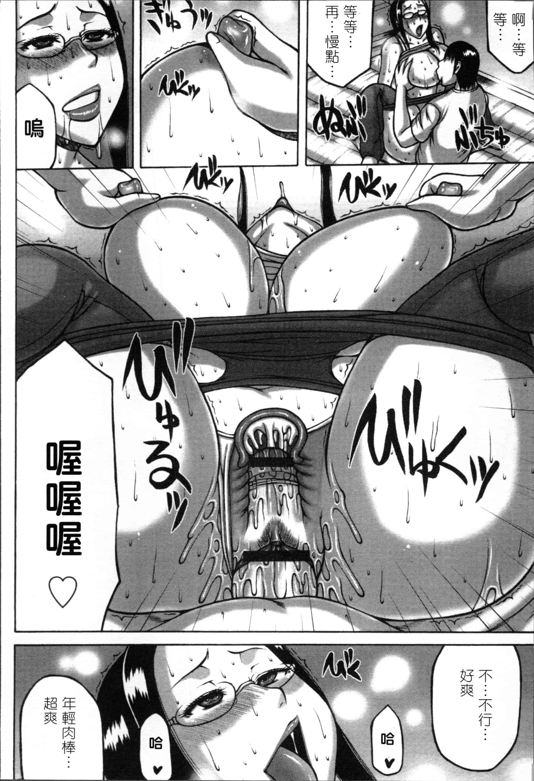 汉化版-[榊歌丸] 妻が獣に還る時 [4K[S版]掃圖組]_第5集