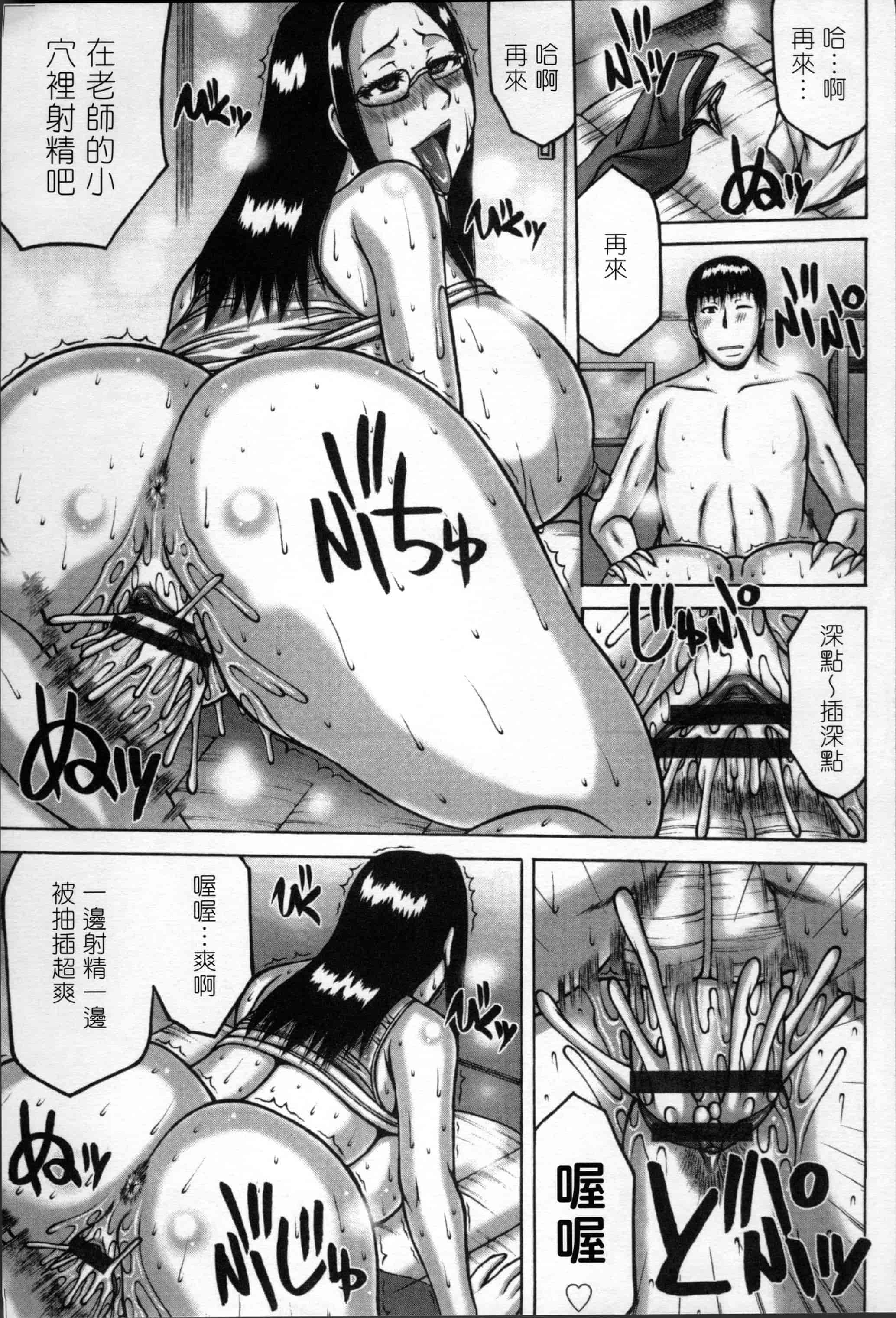 汉化版-[榊歌丸] 妻が獣に還る時 [4K[S版]掃圖組]_第5集