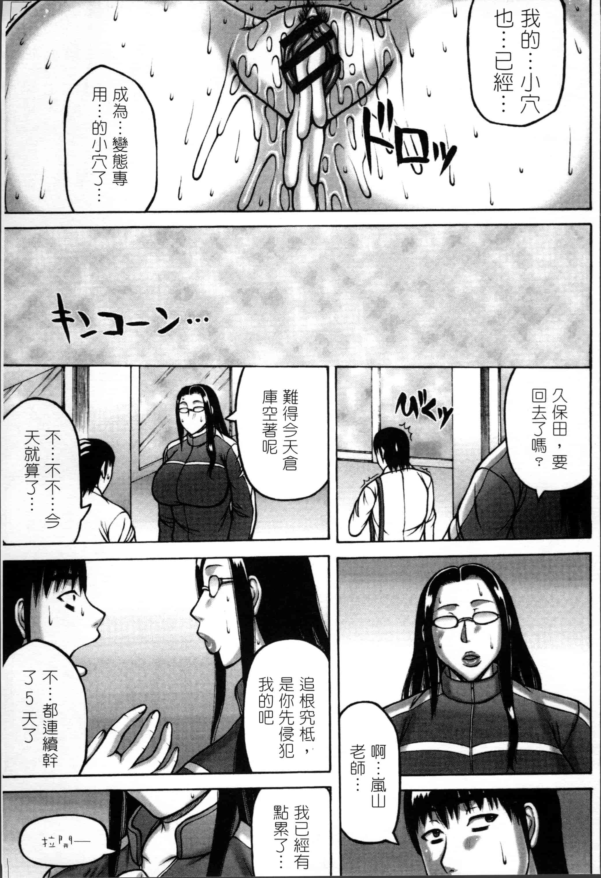 汉化版-[榊歌丸] 妻が獣に還る時 [4K[S版]掃圖組]_第6集
