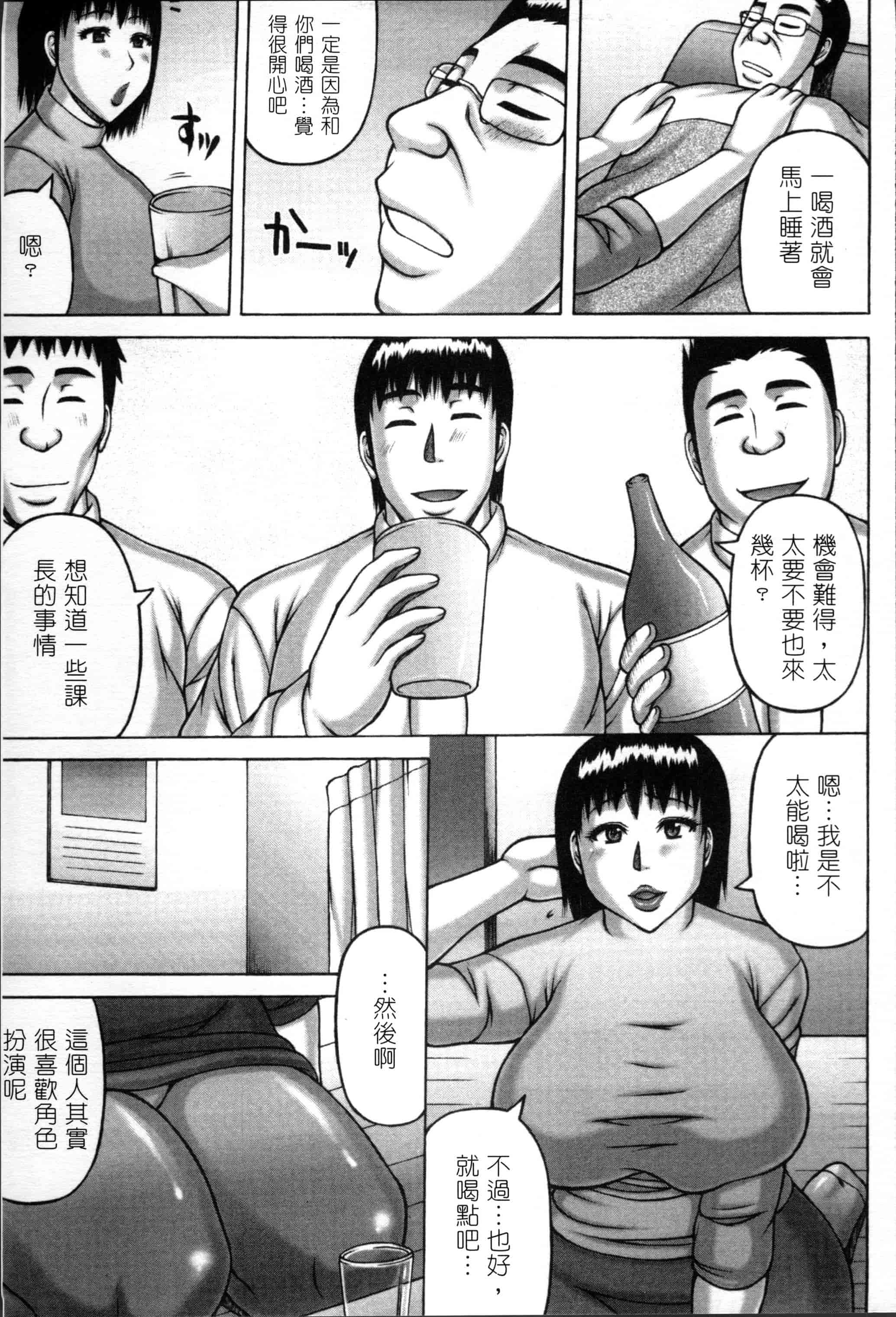 汉化版-[榊歌丸] 妻が獣に還る時 [4K[S版]掃圖組]_第6集