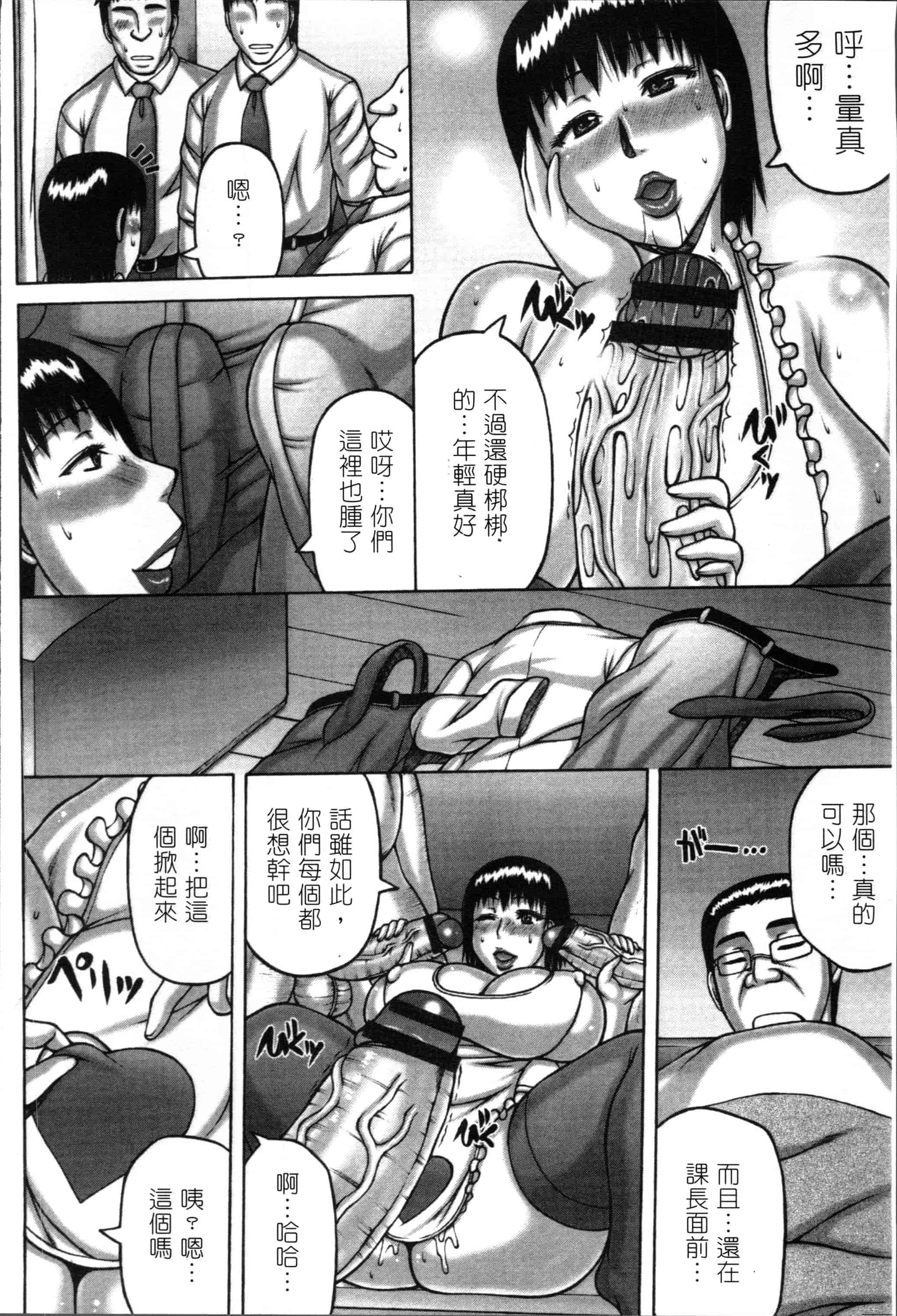 汉化版-[榊歌丸] 妻が獣に還る時 [4K[S版]掃圖組]_第6集