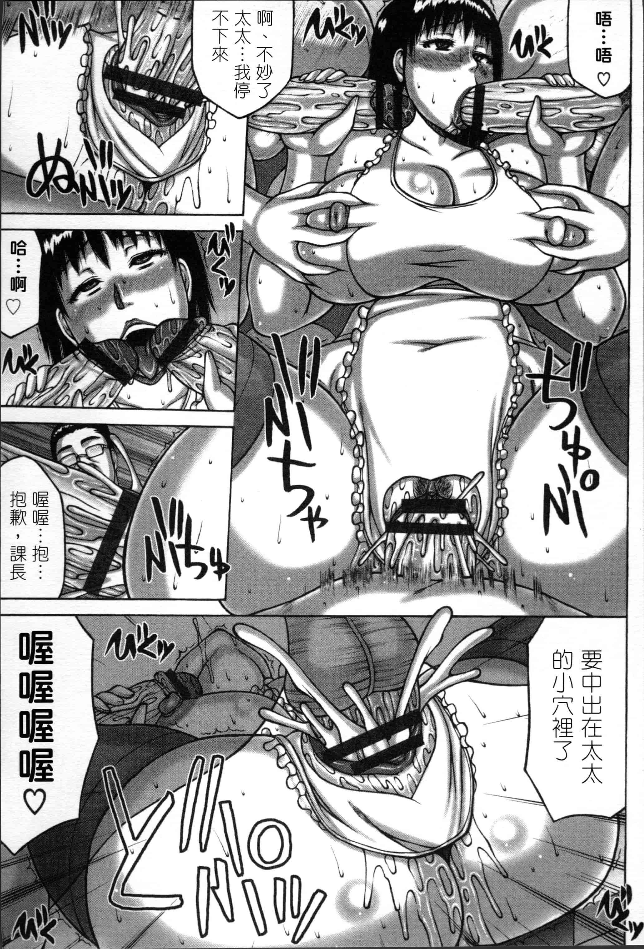 汉化版-[榊歌丸] 妻が獣に還る時 [4K[S版]掃圖組]_第6集