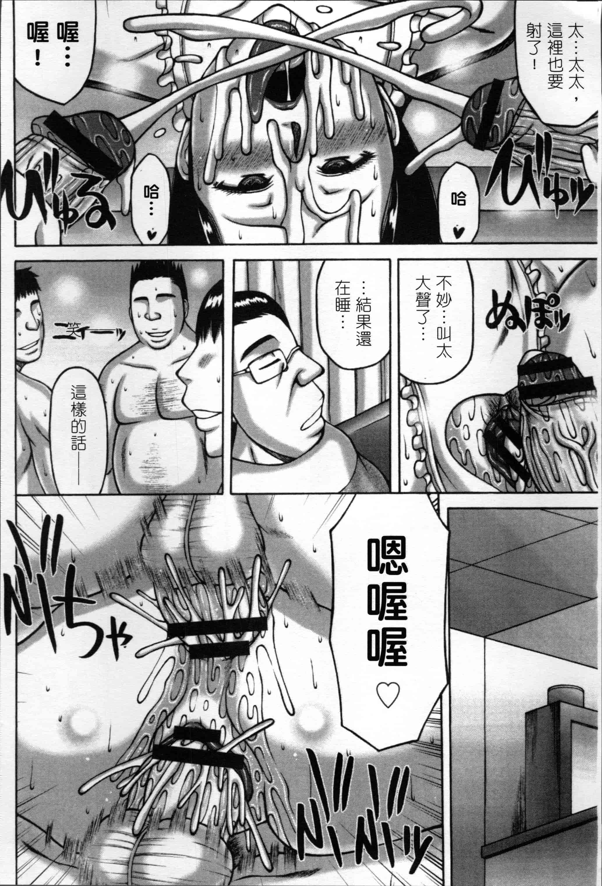 汉化版-[榊歌丸] 妻が獣に還る時 [4K[S版]掃圖組]_第6集