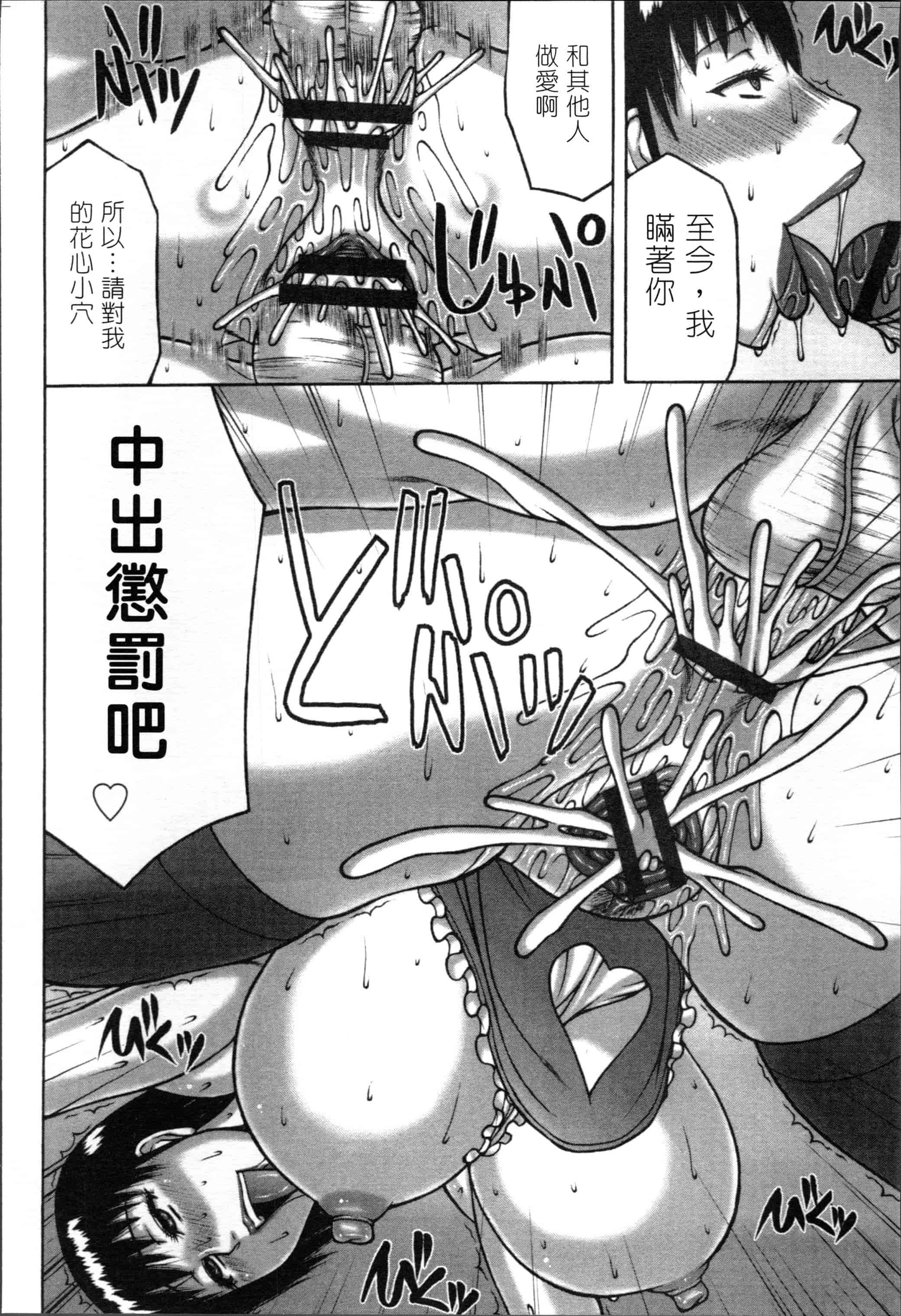 汉化版-[榊歌丸] 妻が獣に還る時 [4K[S版]掃圖組]_第6集