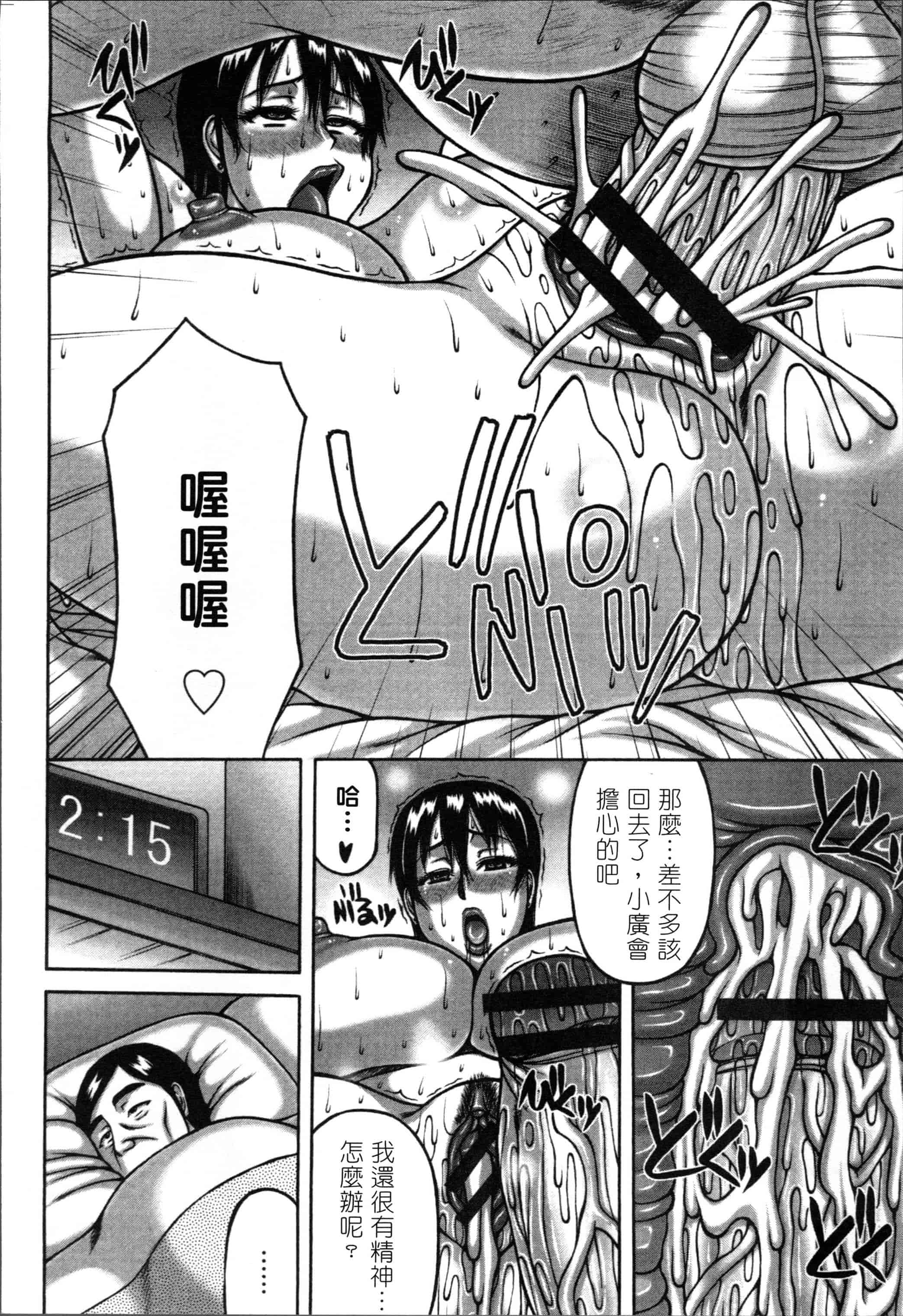 汉化版-[榊歌丸] 妻が獣に還る時 [4K[S版]掃圖組]_第1集