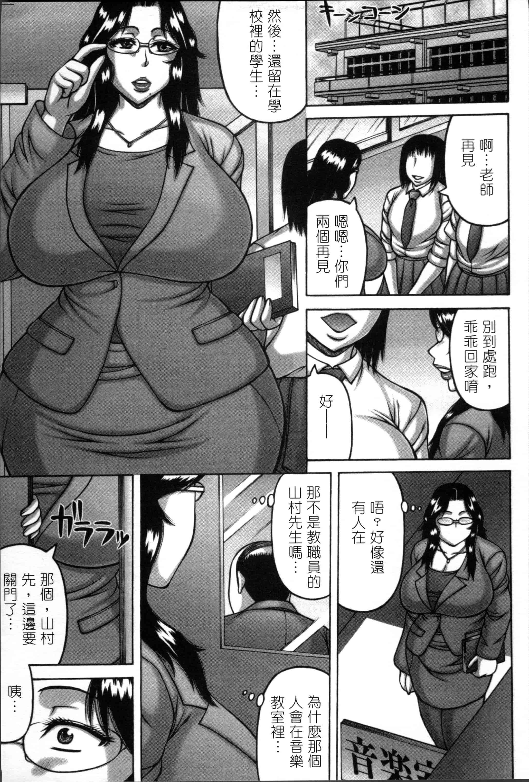 汉化版-[榊歌丸] 妻が獣に還る時 [4K[S版]掃圖組]_第6集