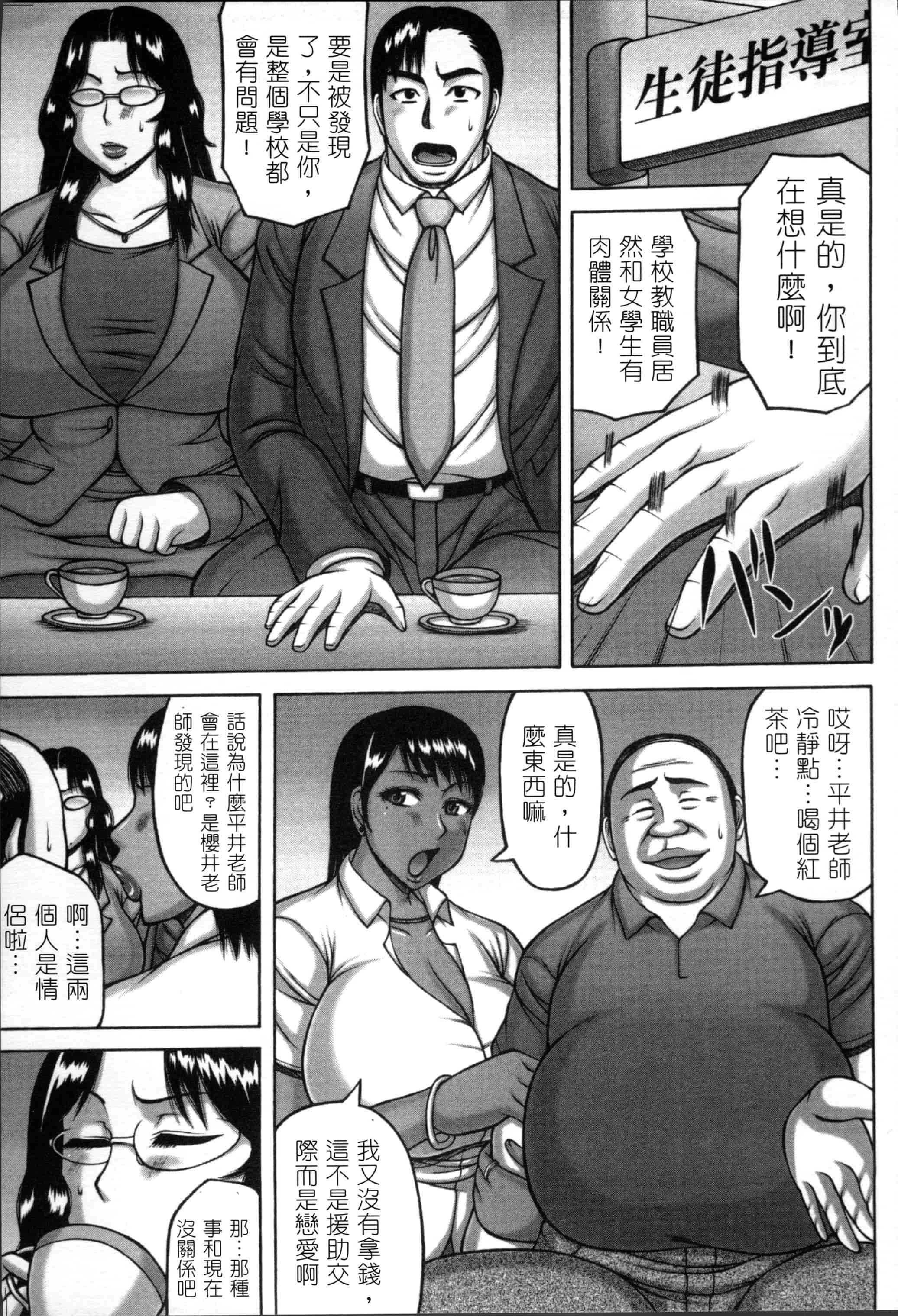 汉化版-[榊歌丸] 妻が獣に還る時 [4K[S版]掃圖組]_第7集