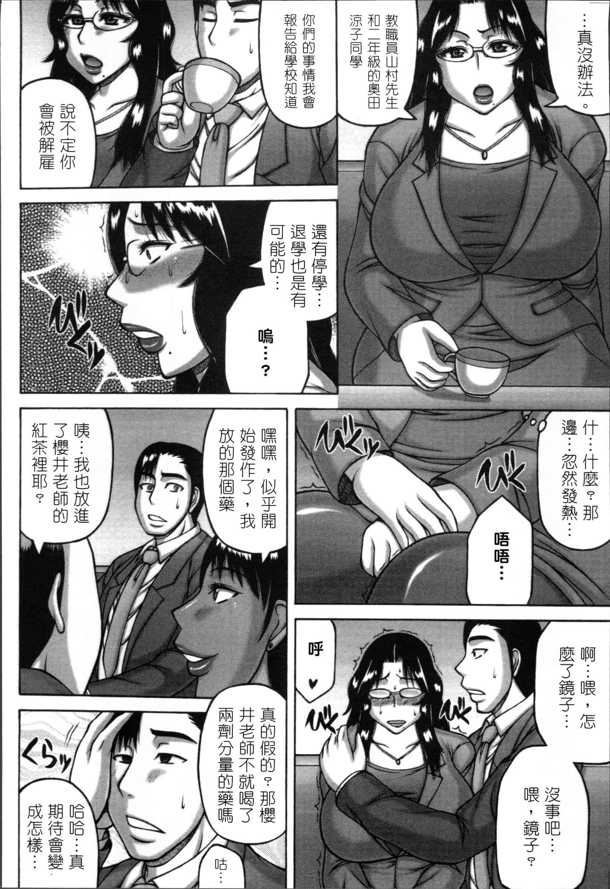 汉化版-[榊歌丸] 妻が獣に還る時 [4K[S版]掃圖組]_第7集