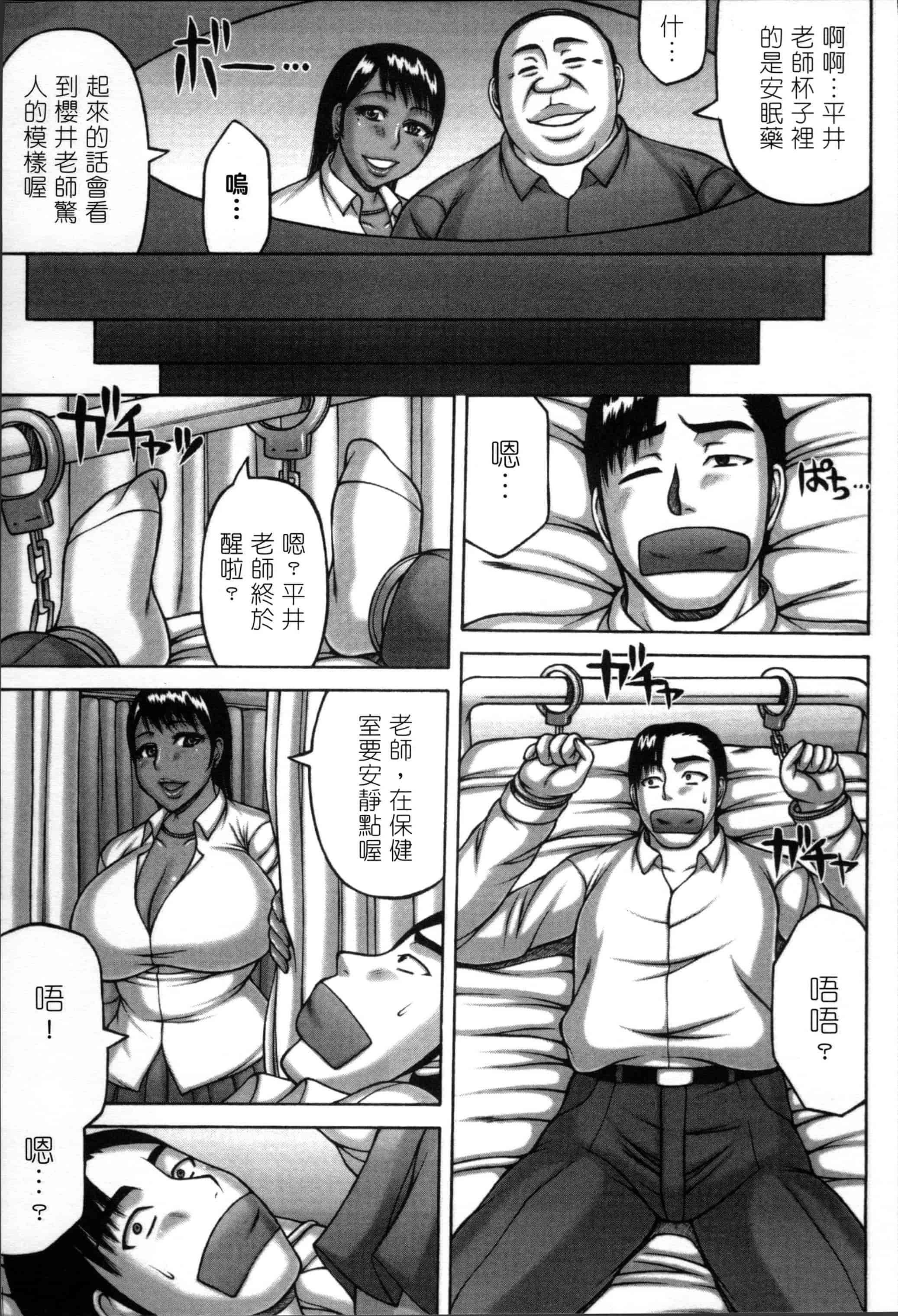 汉化版-[榊歌丸] 妻が獣に還る時 [4K[S版]掃圖組]_第7集