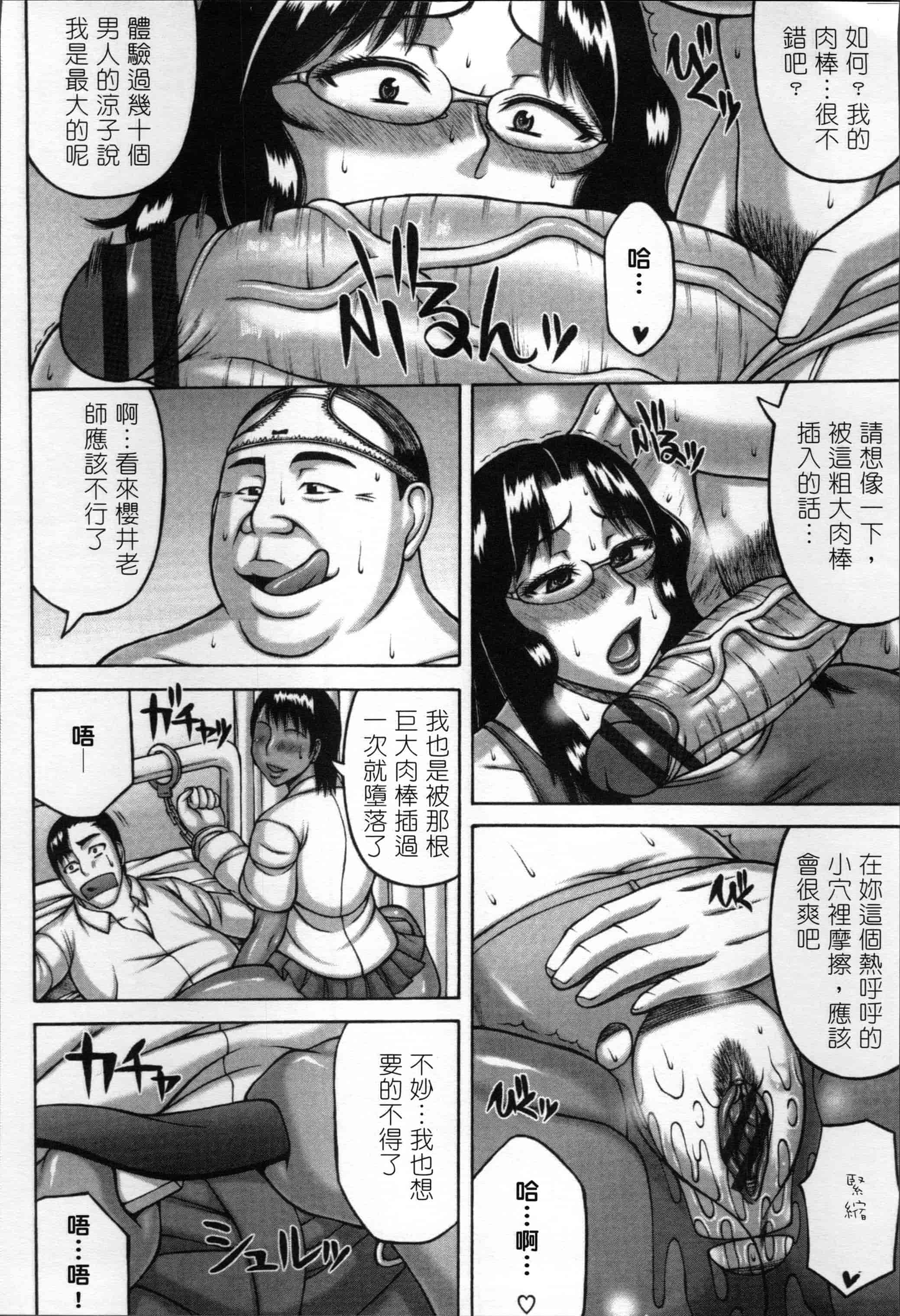 汉化版-[榊歌丸] 妻が獣に還る時 [4K[S版]掃圖組]_第7集