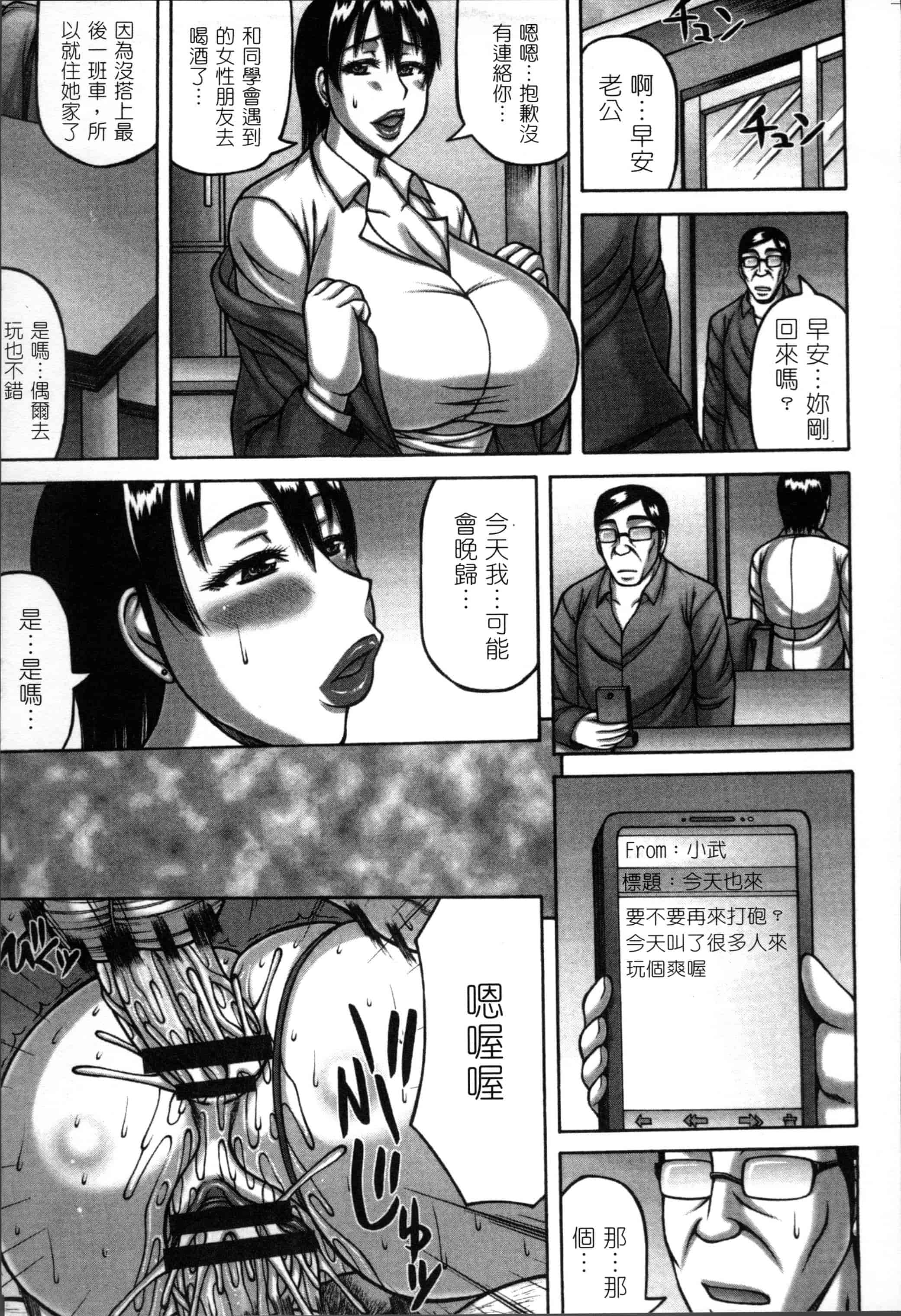 汉化版-[榊歌丸] 妻が獣に還る時 [4K[S版]掃圖組]_第1集
