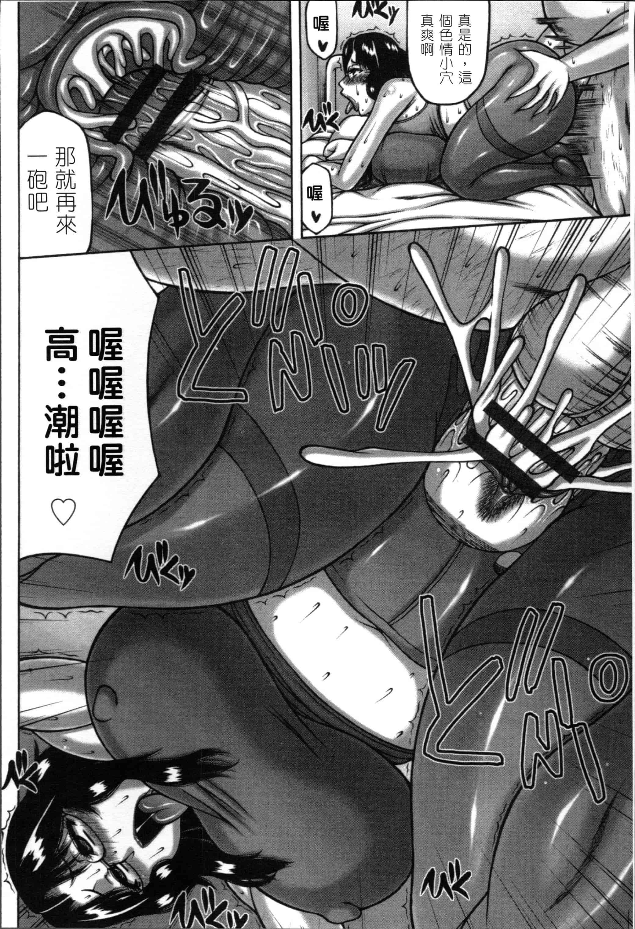 汉化版-[榊歌丸] 妻が獣に還る時 [4K[S版]掃圖組]_第7集